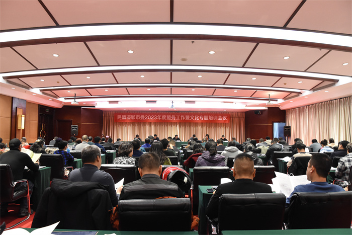 民盟邯郸市委召开2023年度盟务工作暨文化专题培训会议(图1)