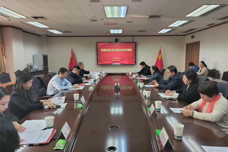 冯俊生副主委带队赴河北农业大学开展民盟高校基层组织建设调研(图1)