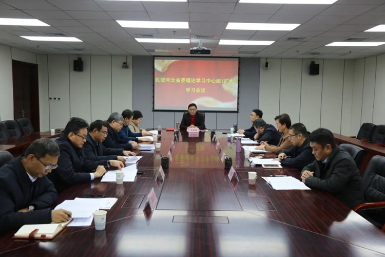 民盟河北省委理论学习中心组（扩大）学习会在唐山举行(图1)