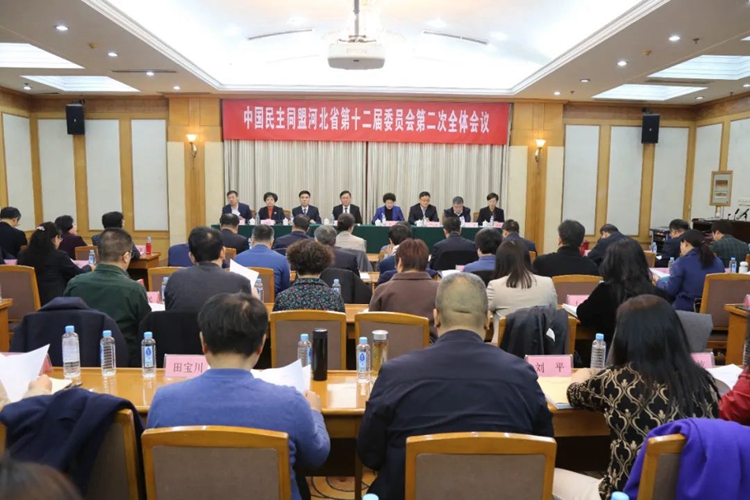 民盟河北省十二届二次全委会在石家庄召开(图1)