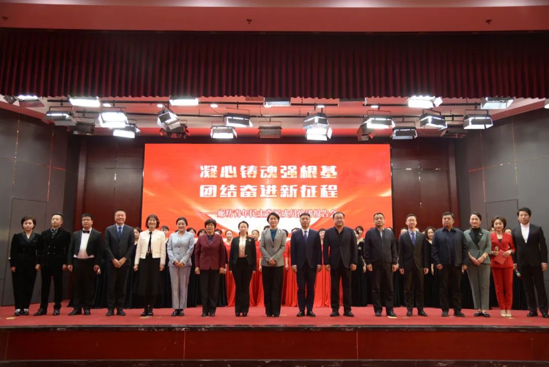 民盟廊坊市委参加“凝心铸魂强根基、团结奋进新征程”青年民主党派成员演讲报告会(图1)