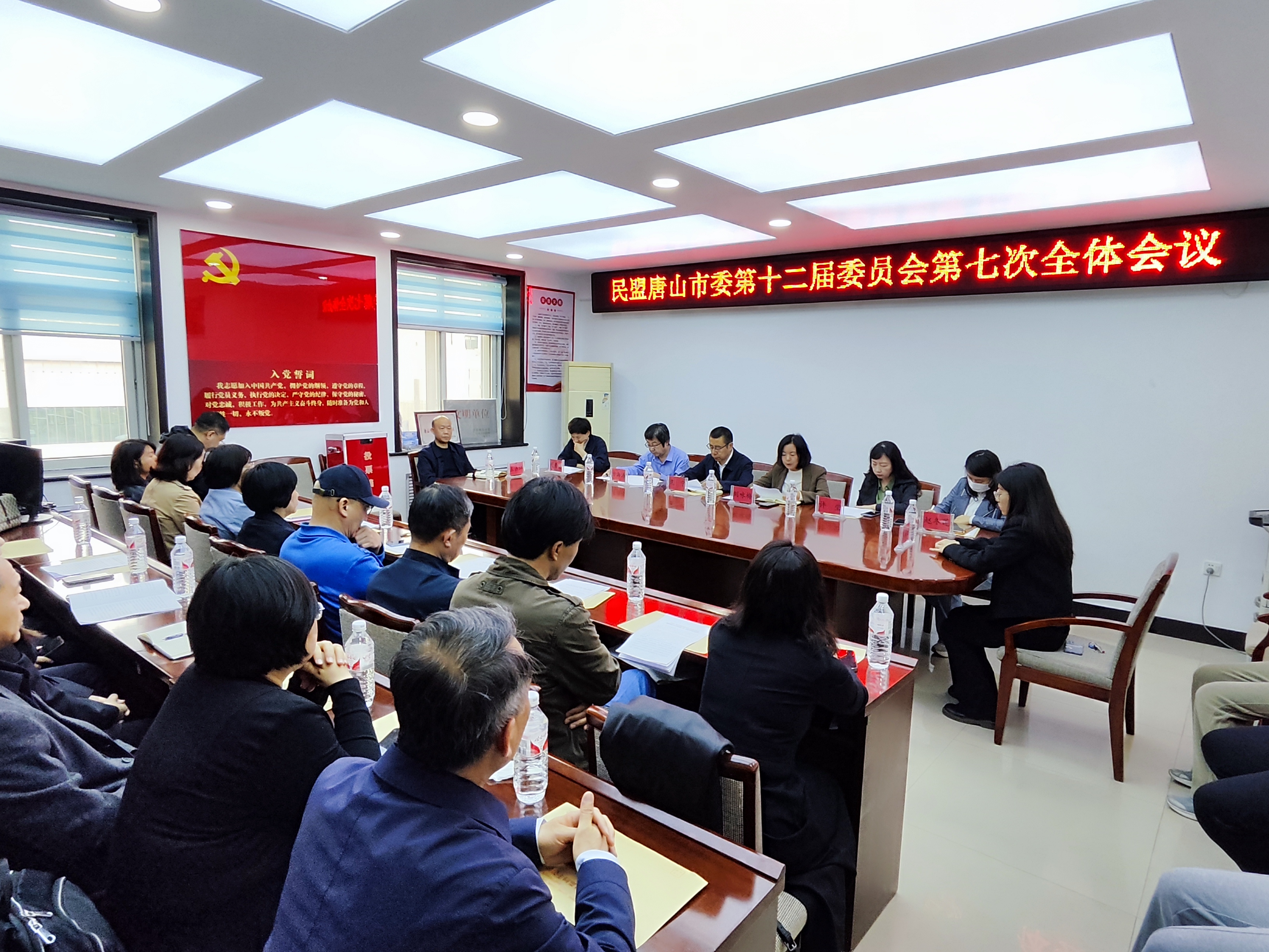 民盟唐山市委召开十二届七次全委会进行届中调整(图1)