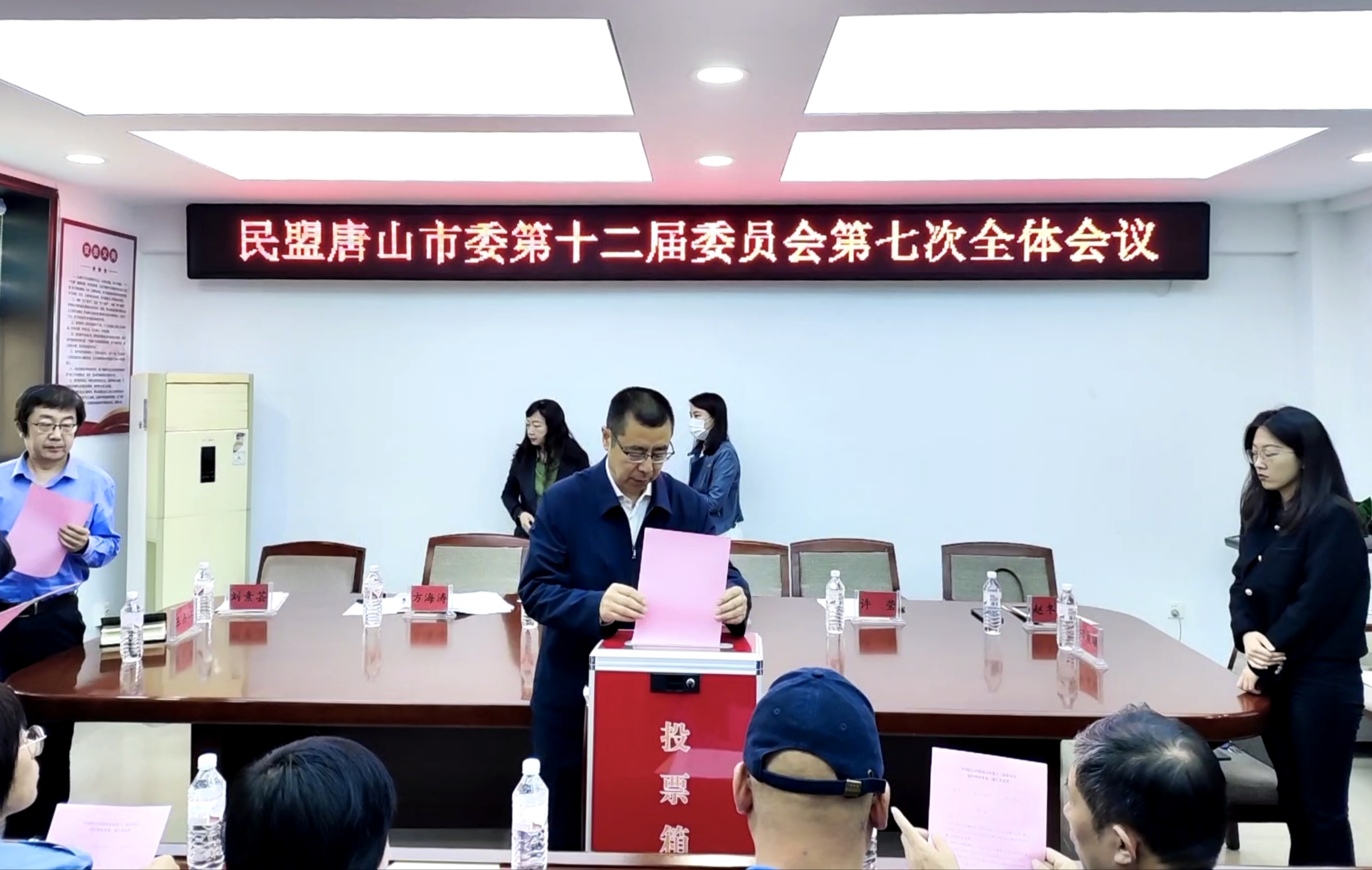 民盟唐山市委召开十二届七次全委会进行届中调整(图2)