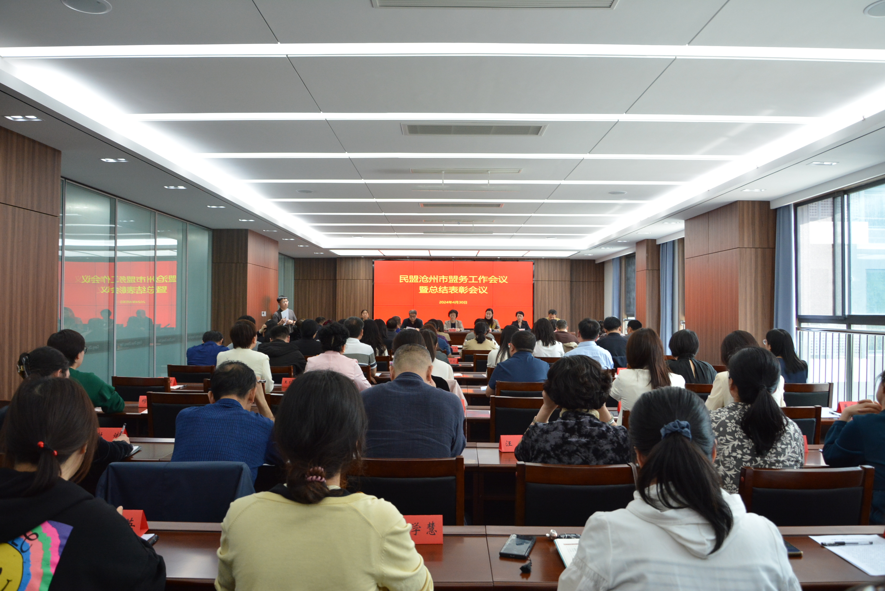 民盟沧州市委召开盟务工作总结表彰会议(图1)