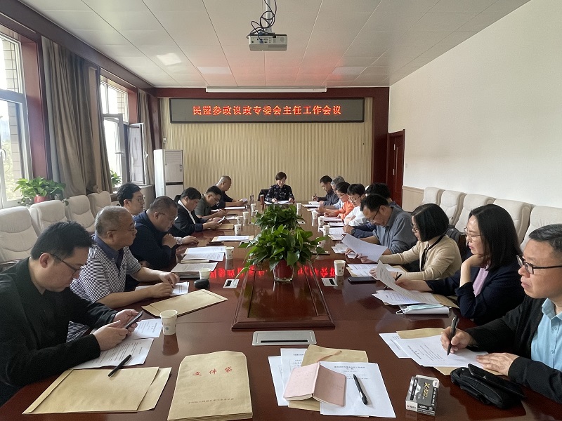 民盟市委召开参政议政专委会主任工作会议(图1)