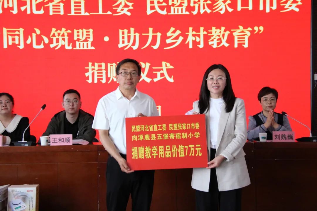 民盟河北省委在张家口、承德举行爱心助学捐赠活动(图5)