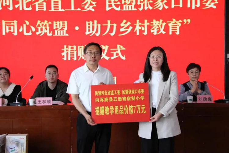 民盟河北省委在张家口、承德举行爱心助学捐赠活动(图5)