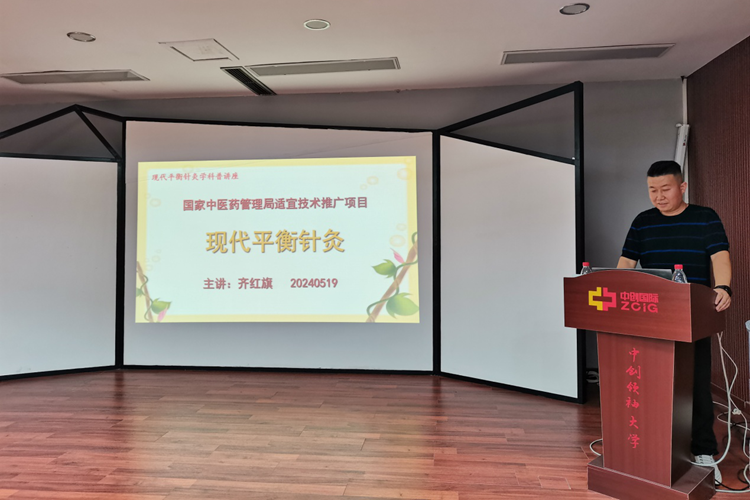民盟河北省直工委综一总支举办平衡针科普讲座及义诊活动(图1)