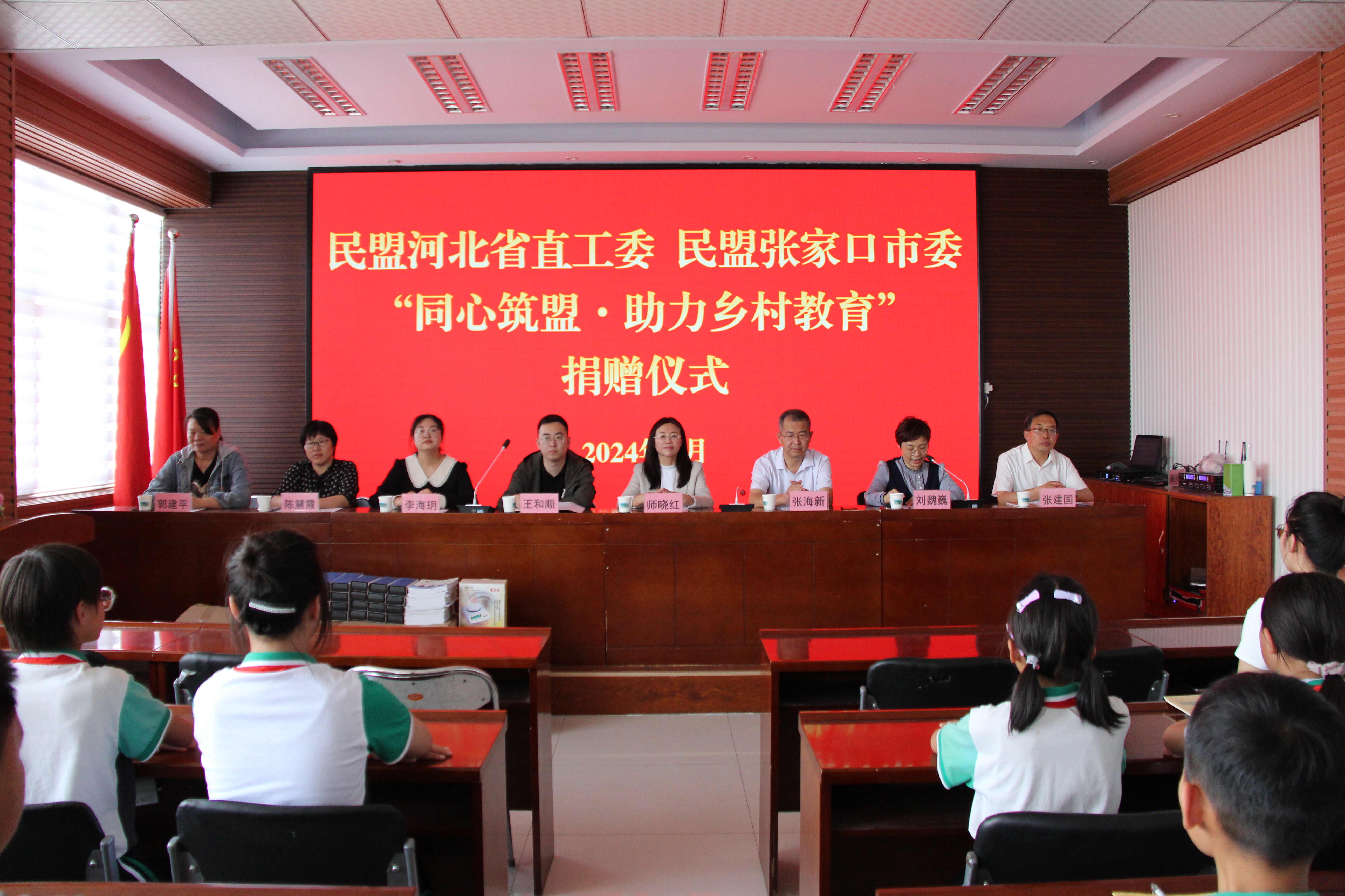 民盟张家口市委联合民盟河北省直工委举行“同心筑盟·助力乡村教育”捐赠仪式(图1)