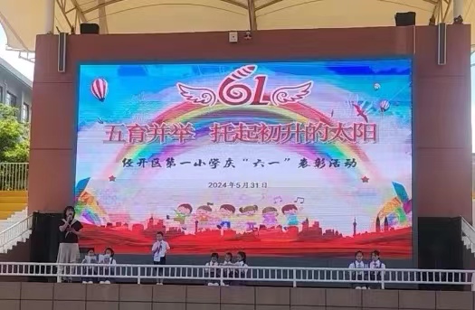 民盟直属三支部赴经开区第一小学开展“六一”儿童节慰问活动(图2)