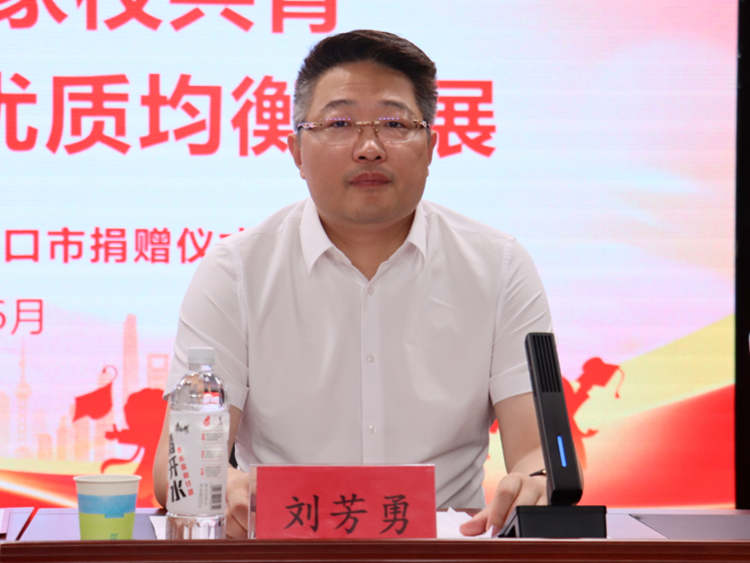 冯俊生副主委出席“科教兴国 家校共育”公益活动捐赠仪式(图3)
