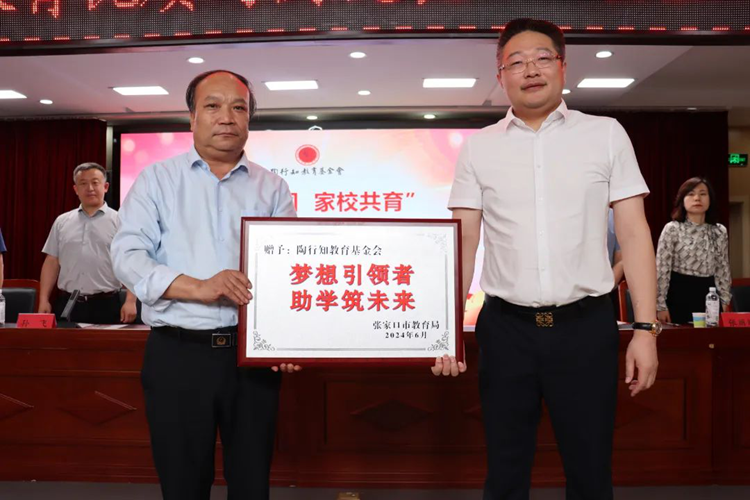冯俊生副主委出席“科教兴国 家校共育”公益活动捐赠仪式(图5)