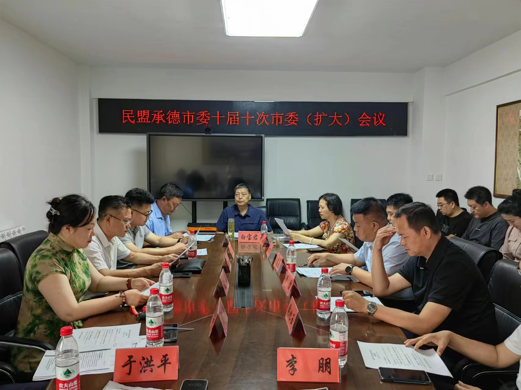 民盟承德市委组织召开十届十次（扩大）会议暨纪律学习教育动员部署会议(图1)