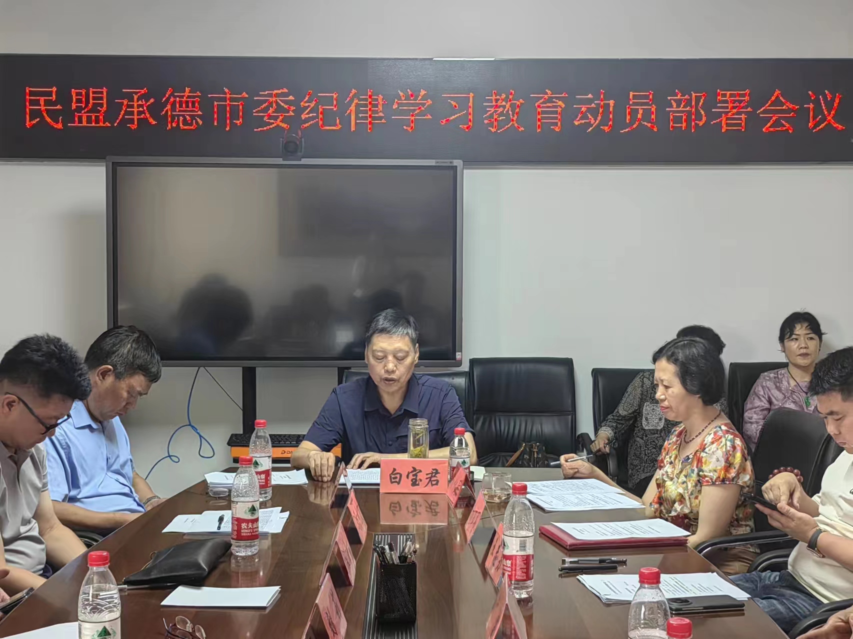 民盟承德市委组织召开十届十次（扩大）会议暨纪律学习教育动员部署会议(图2)