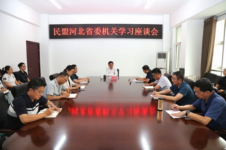 张福成主委出席民盟省委机关全体学习会议(图1)