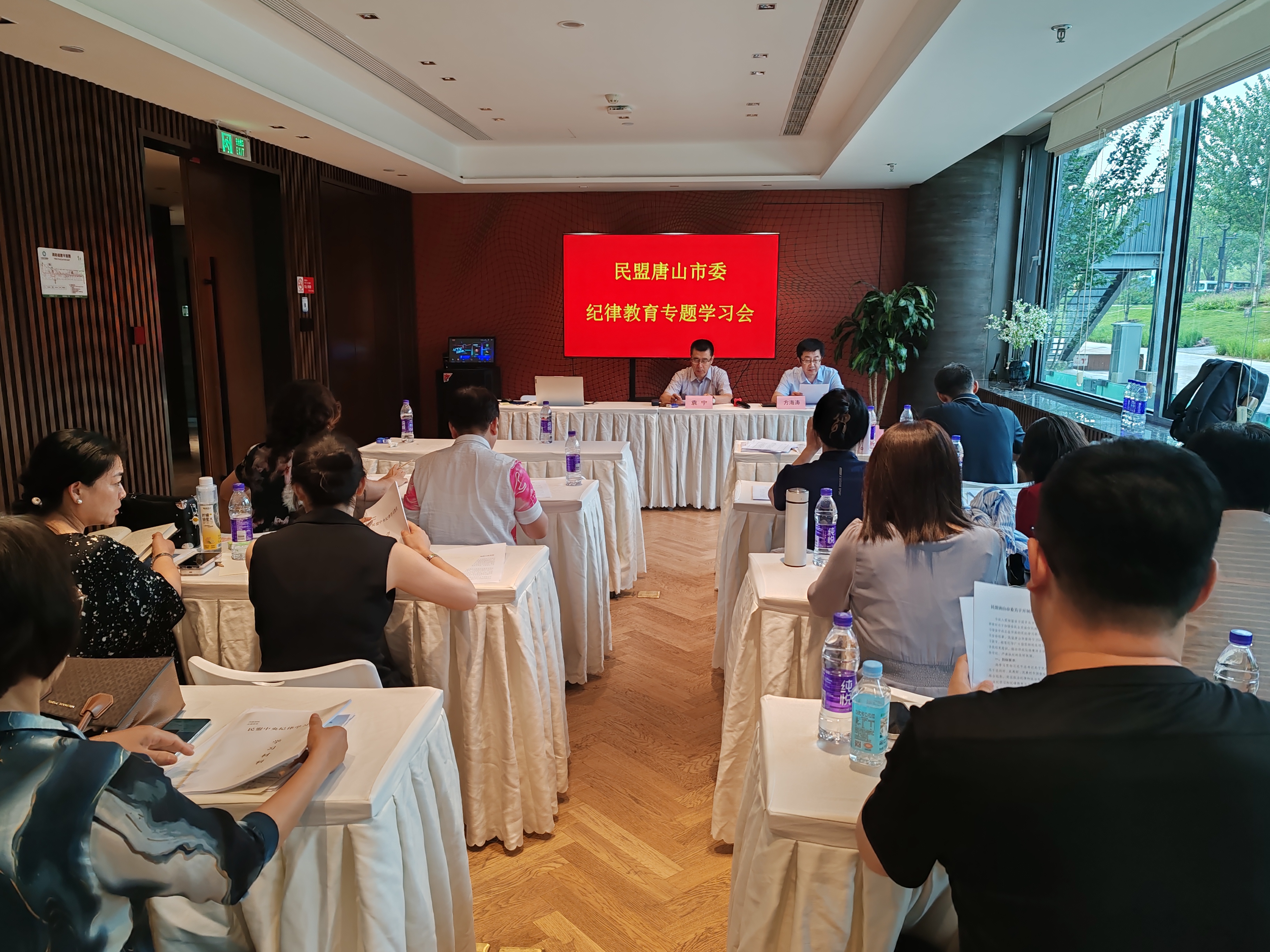 民盟唐山市委召开纪律学习教育专题学习会议(图1)