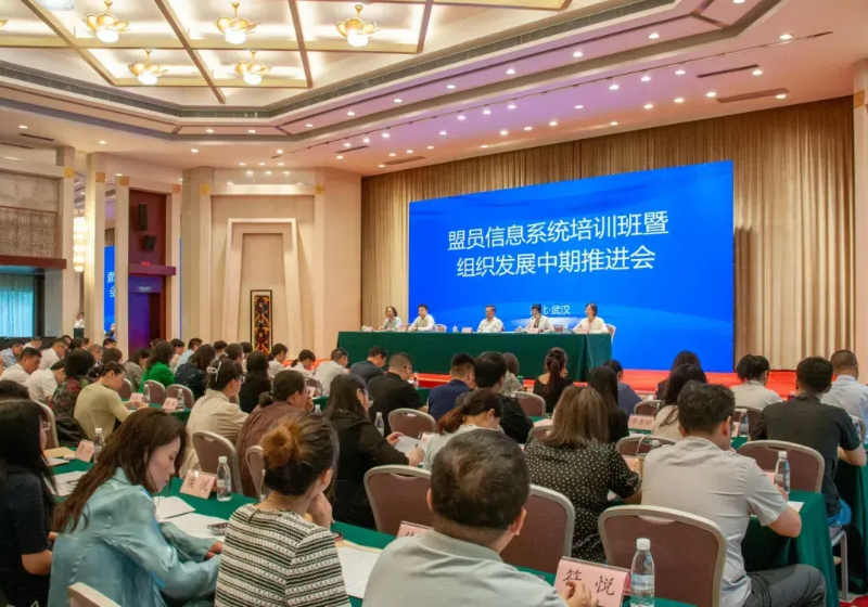 盟员信息系统培训班暨组织发展中期推进会在武汉召开(图8)