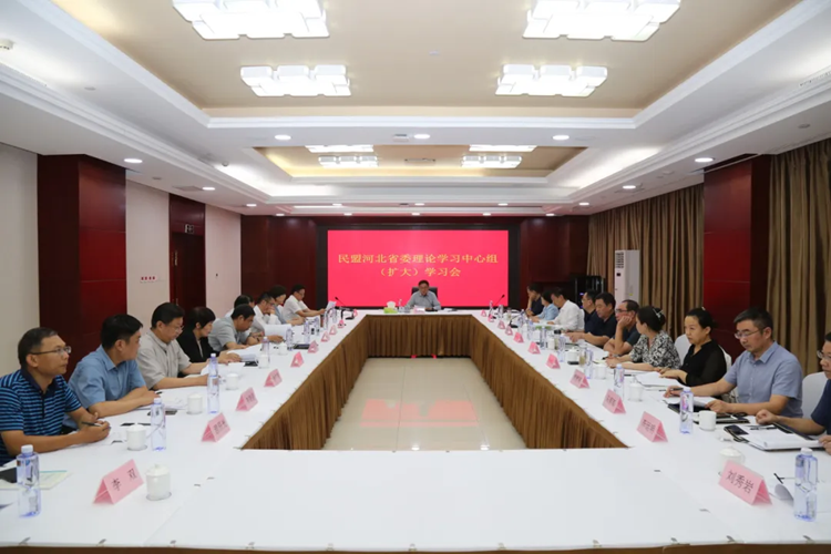 民盟河北省委举行理论学习中心组（扩大）学习会(图1)