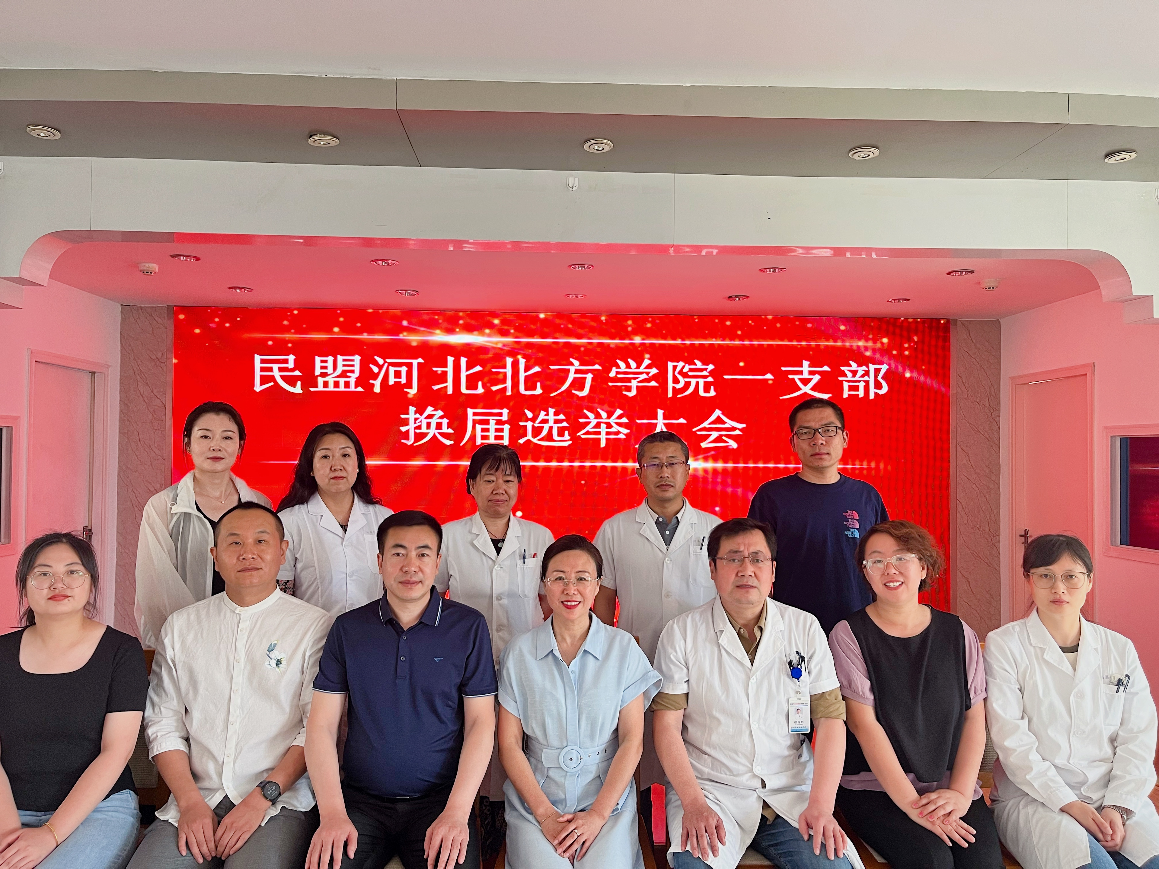 民盟河北北方学院一支部召开换届选举大会(图1)