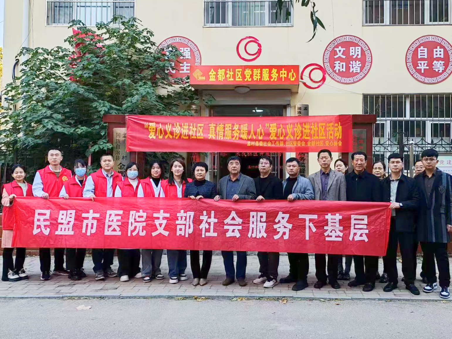 沧州民盟市医院支部开展世界糖尿病日主题义诊活动(图1)