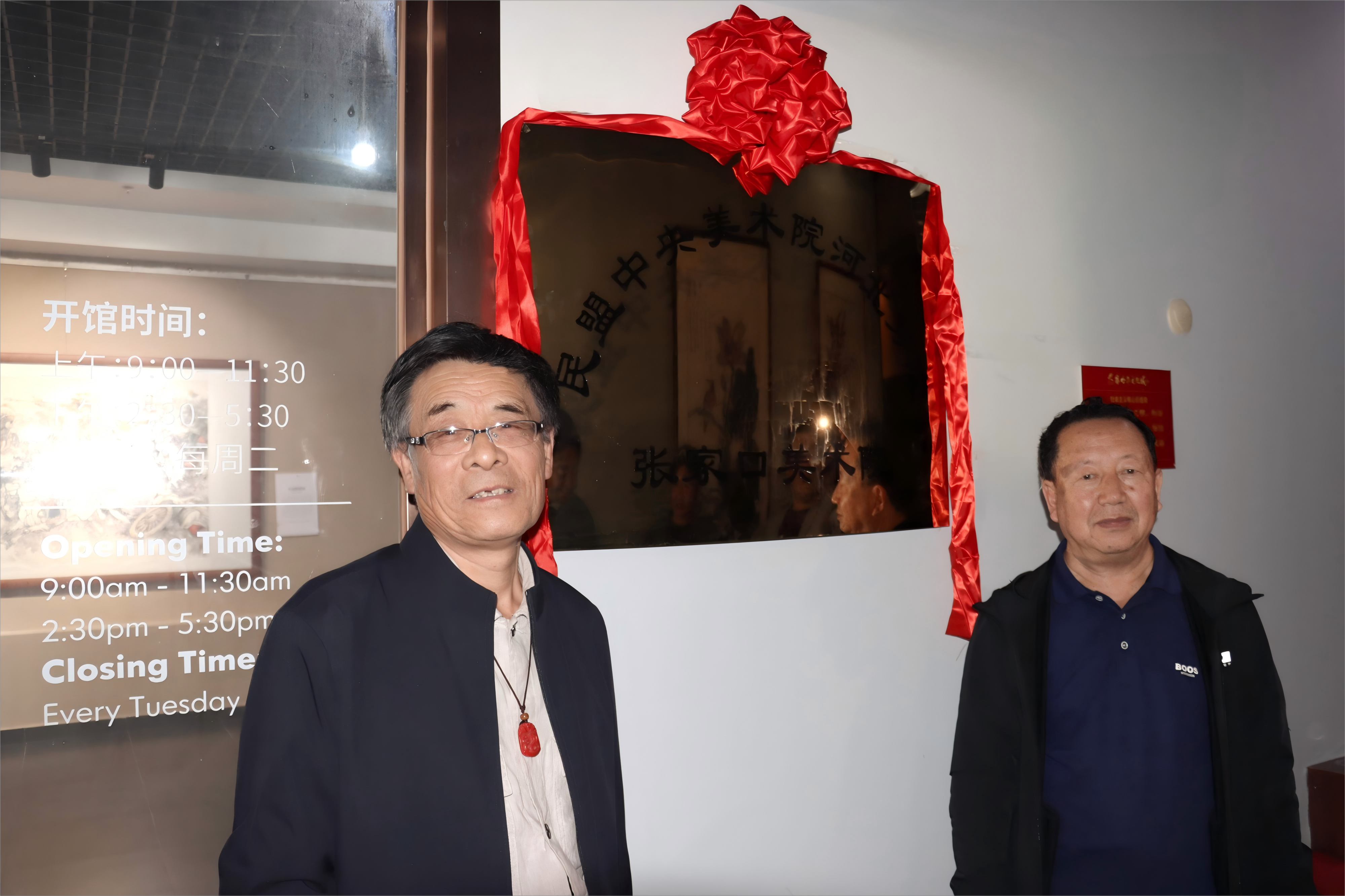 民盟张家口美术院举行届中调整会议暨“民盟中央美术院河北分院张家口美术院”迁址挂牌仪式(图2)