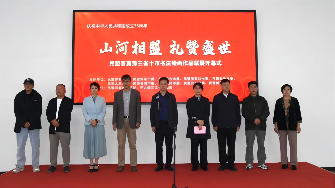 我市盟员参加“山河相盟 礼赞盛世”晋冀豫民盟三省十市书画作品联展(图1)