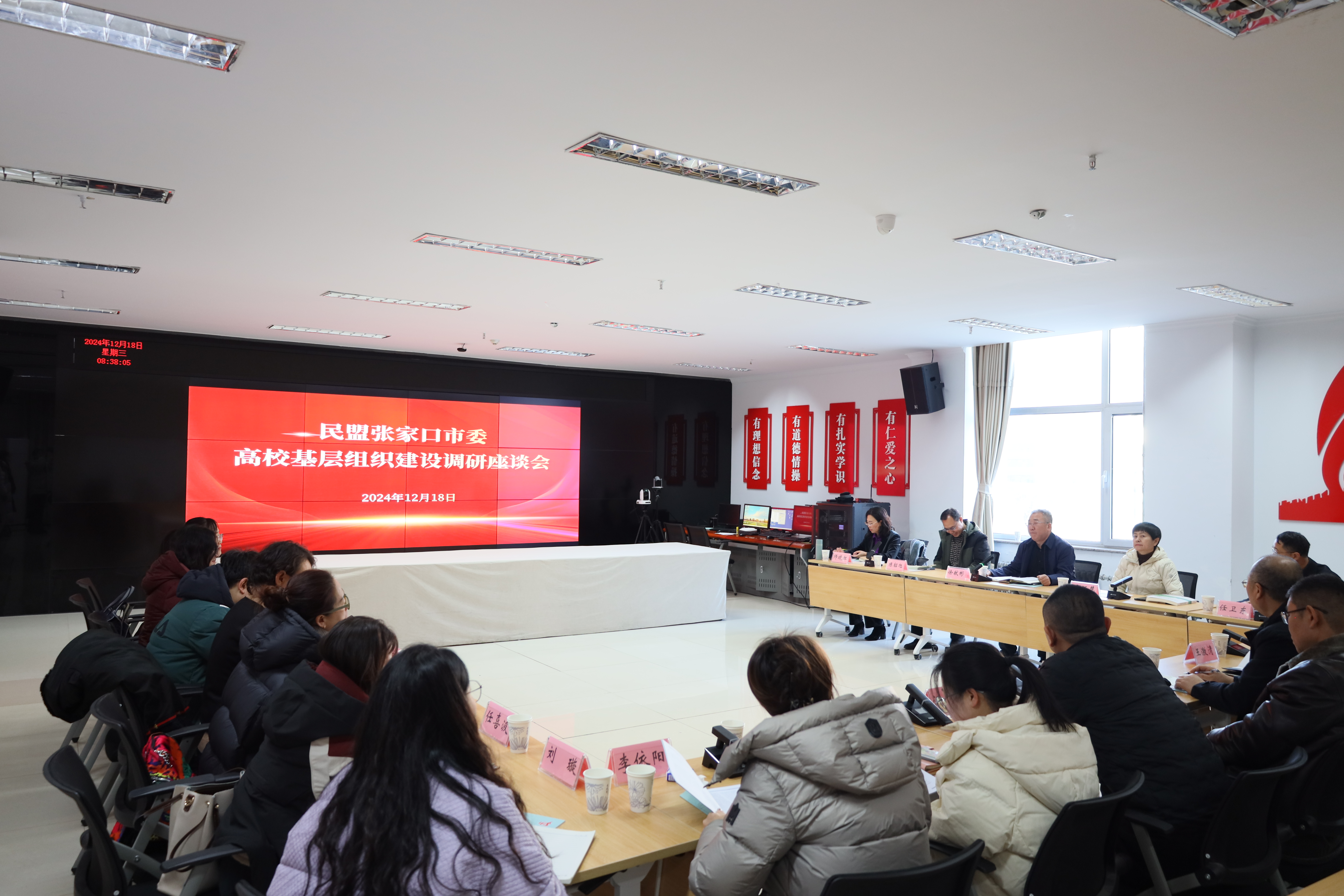 张家口民盟赴河北北方学院开展高校基层组织建设调研(图1)