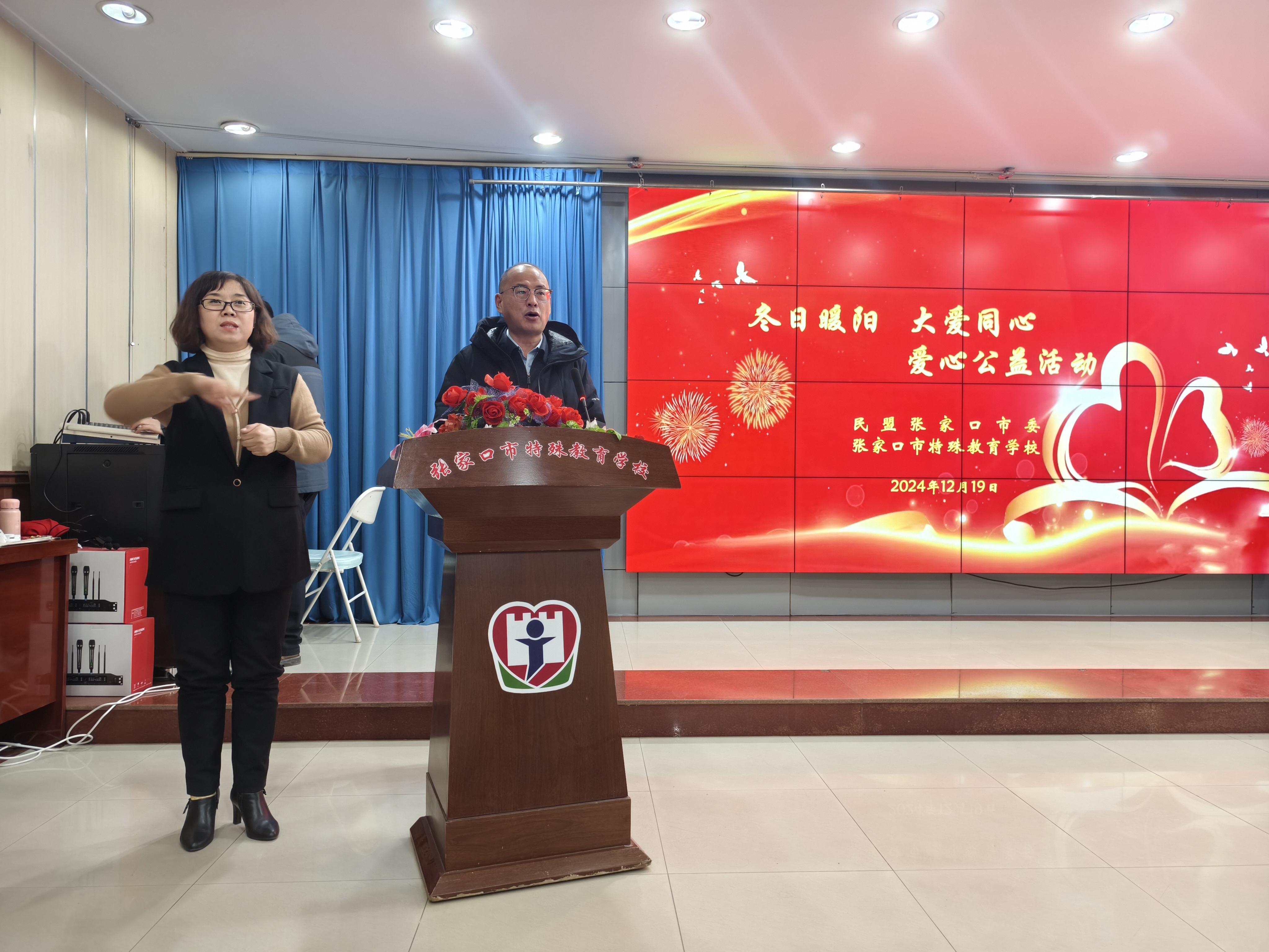 民盟张家口市委联合张家口市特殊教育学校举行“冬日暖阳 大爱同心”颁奖仪式(图5)