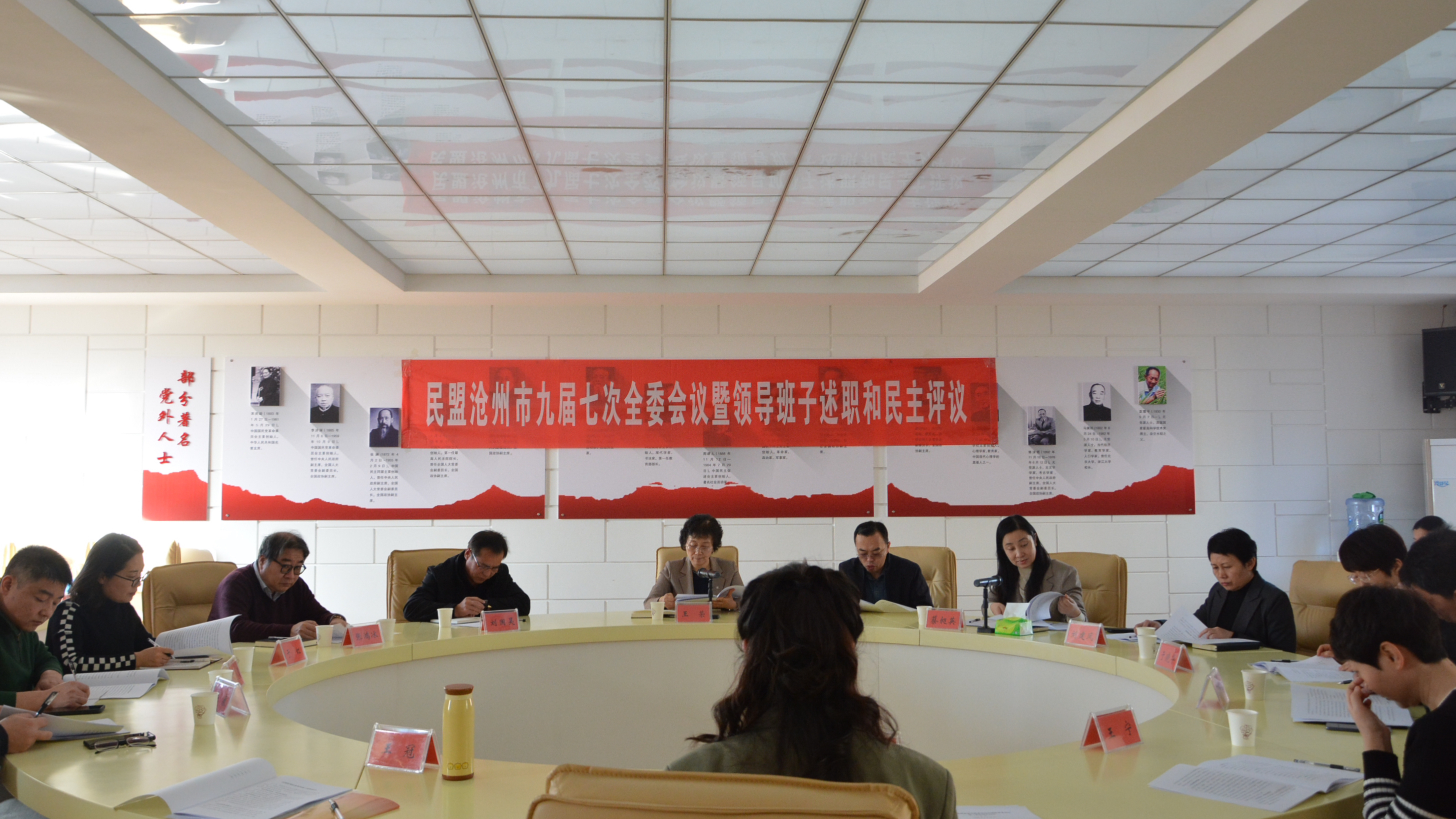 民盟沧州市委召开九届七次全委会议暨领导班子述职和民主评议会议(图1)