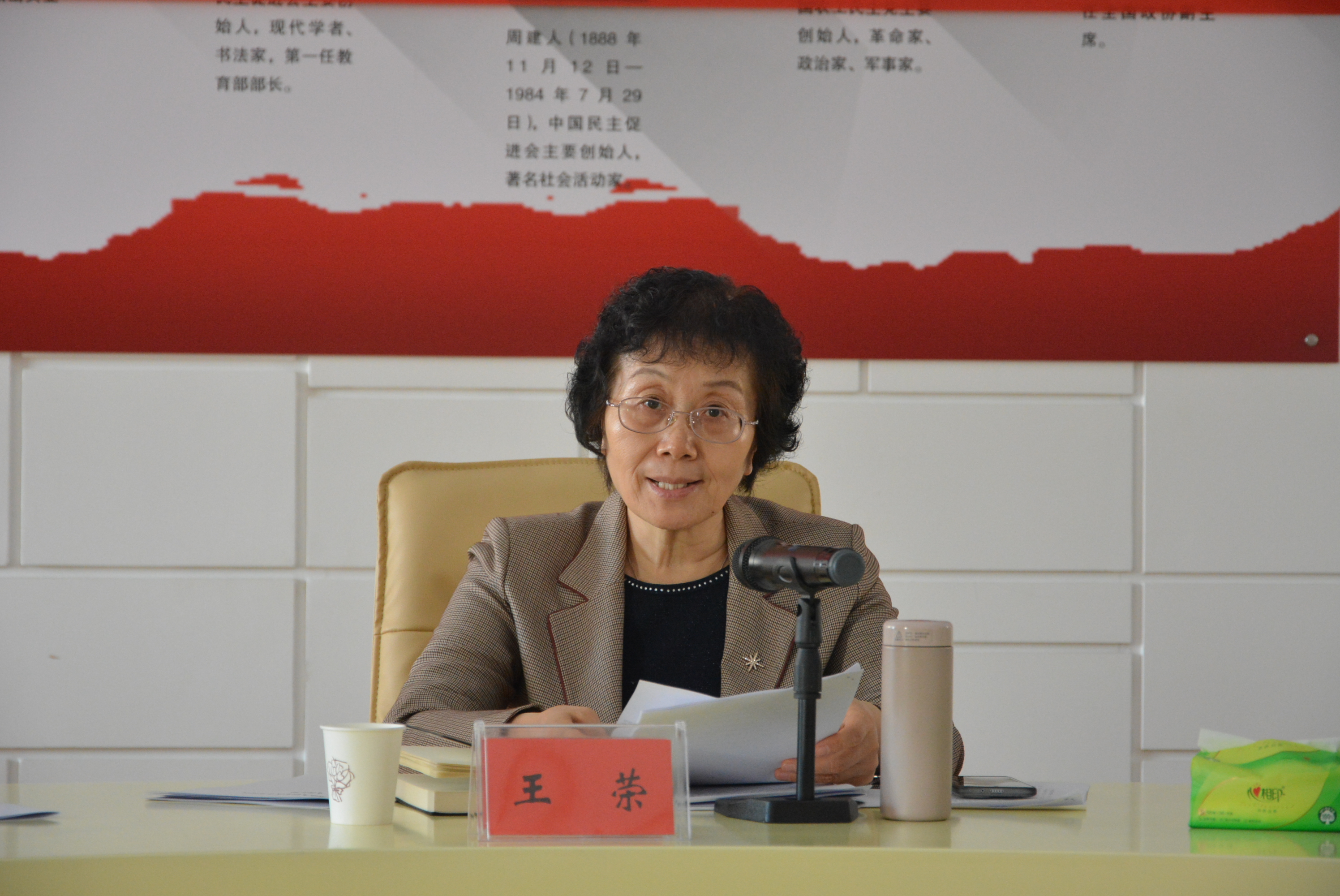 民盟沧州市委召开九届七次全委会议暨领导班子述职和民主评议会议(图2)