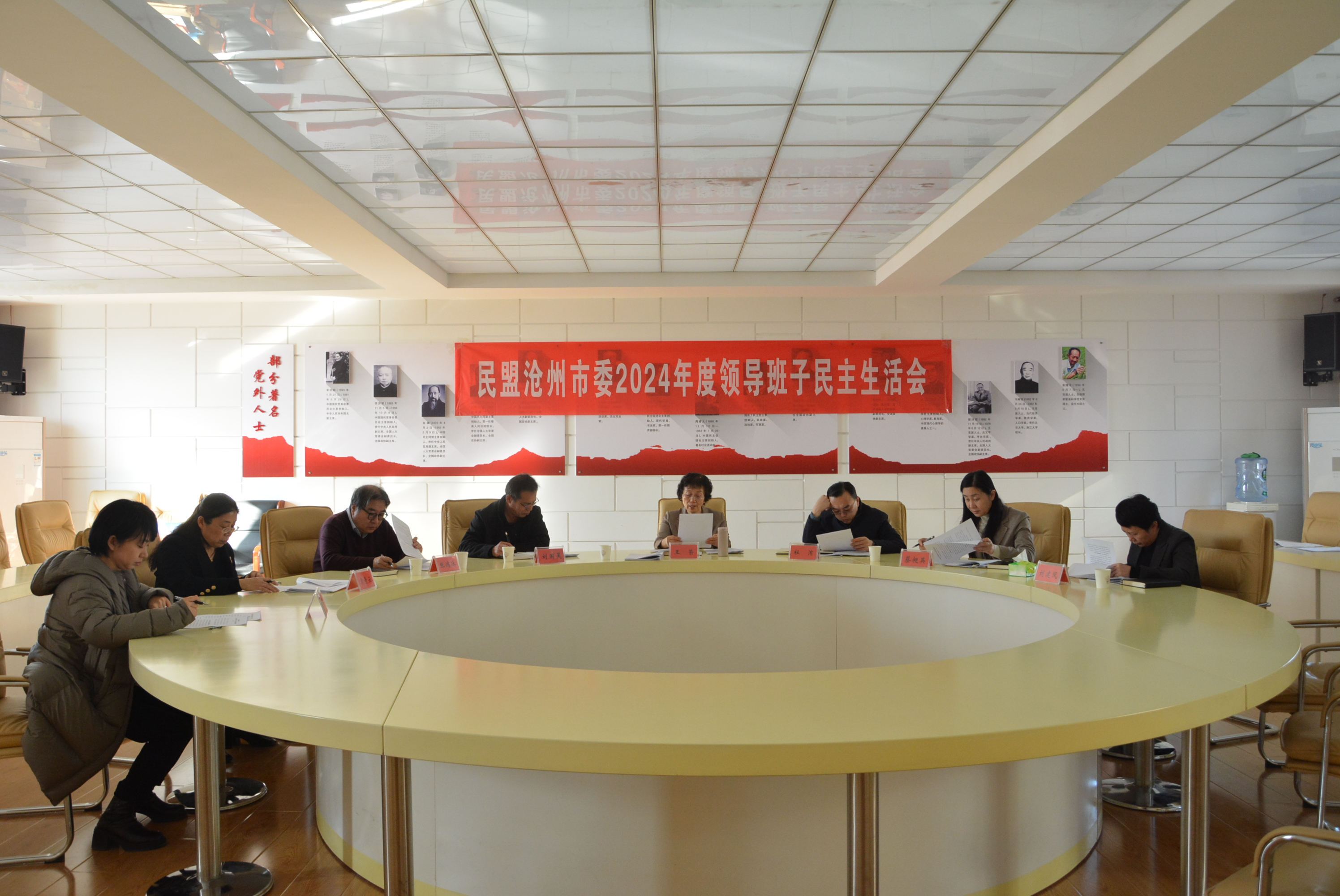 民盟沧州市委召开2024年度领导班子民主生活会(图1)