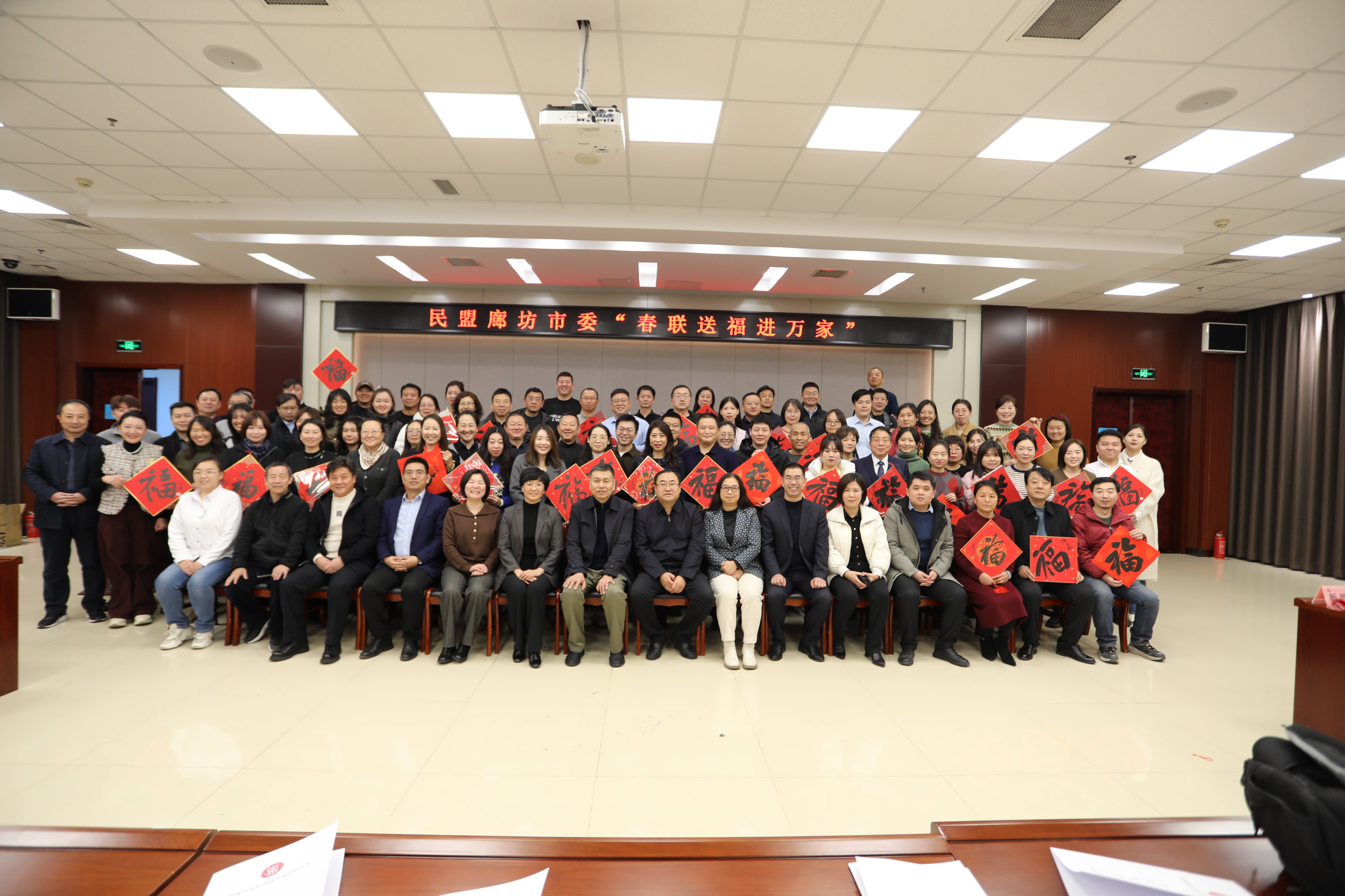 民盟廊坊市委为全市盟员书春送福(图1)