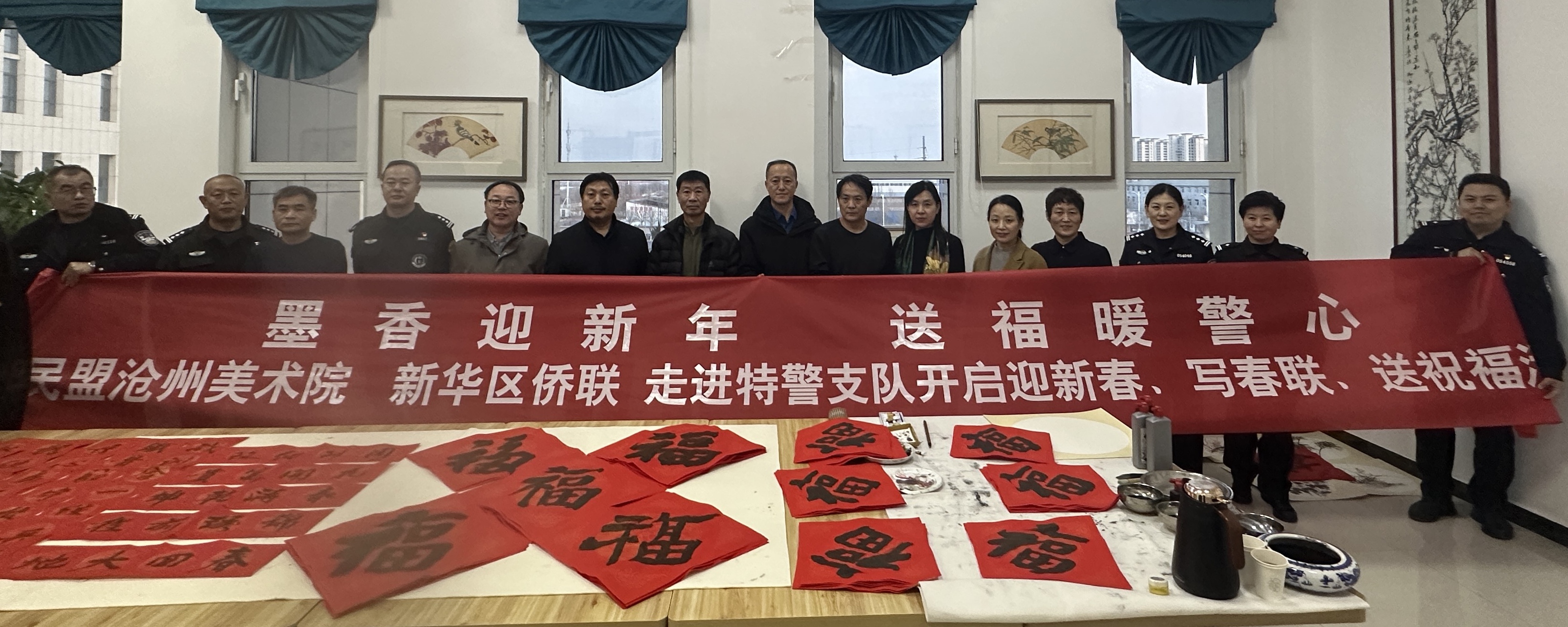 民盟沧州美术院走进市特警支队开展“迎新春、写春联、送祝福”活动(图1)