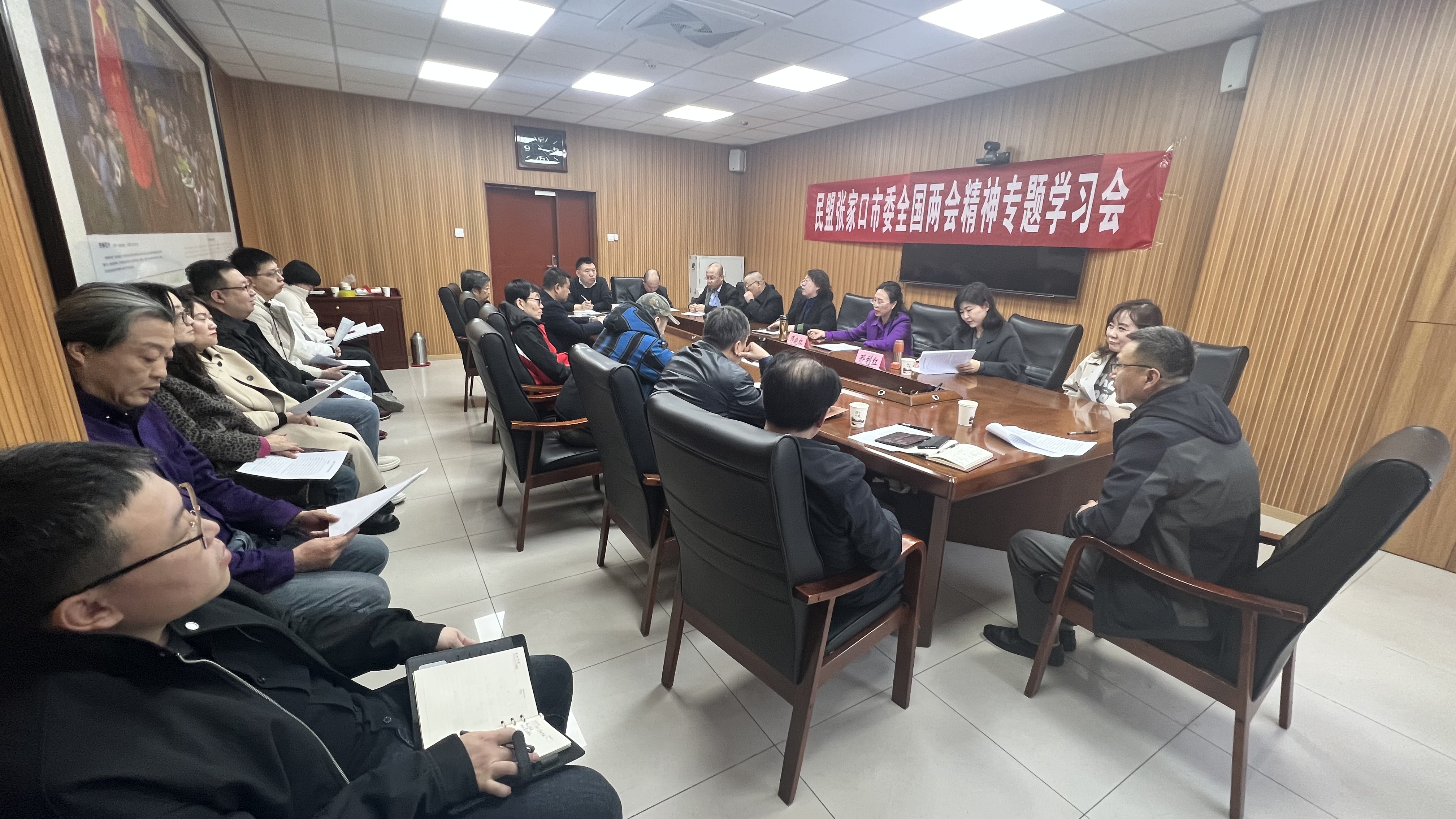民盟张家口市委召开全国两会精神专题学习会(图1)