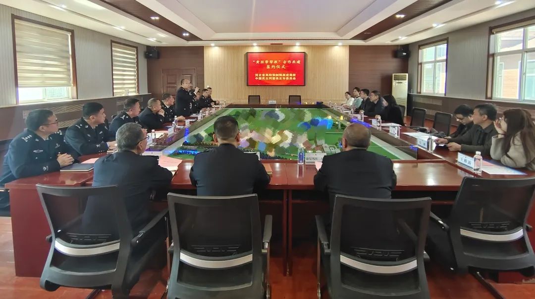 民盟保定市委与河北省高阳强制隔离戒毒所联合举办“黄丝带帮教”合作签约仪式(图1)