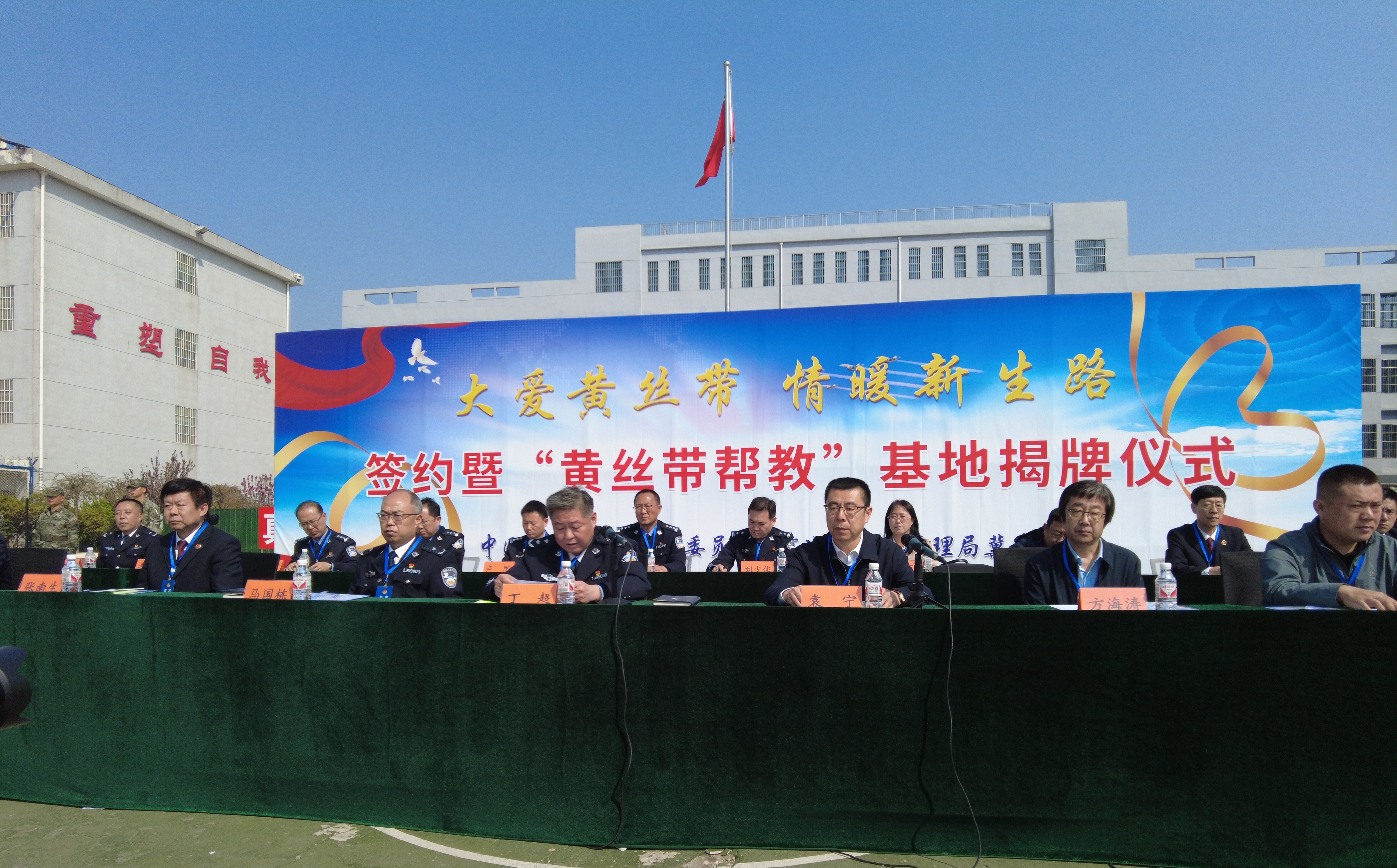 大爱黄丝带 情暖新生路——民盟唐山市委与冀东分局共同举办“黄丝带帮教”基地揭牌仪式(图1)