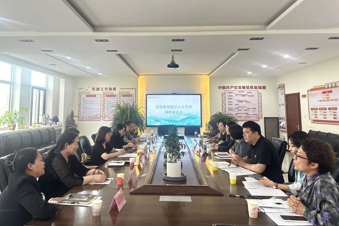 民盟保定市委开展“加强康复医疗人才培养”调研(图2)