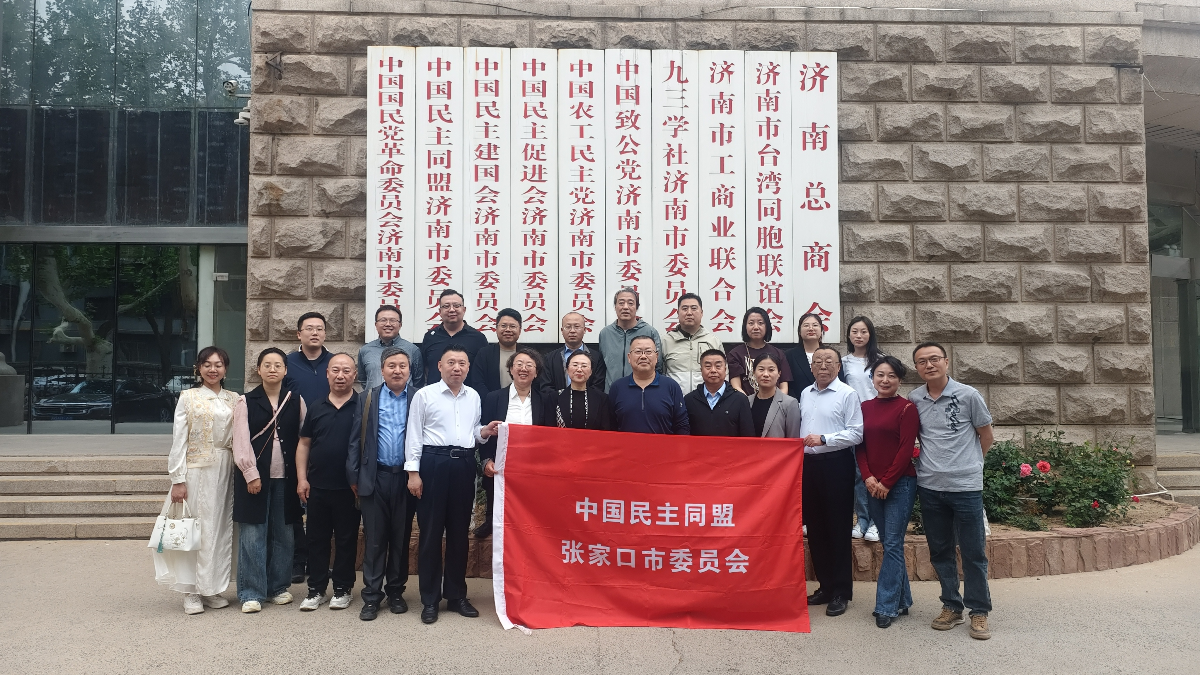 民盟张家口市委赴济南开展盟务工作交流暨民盟优良传统教育现场教学活动(图1)