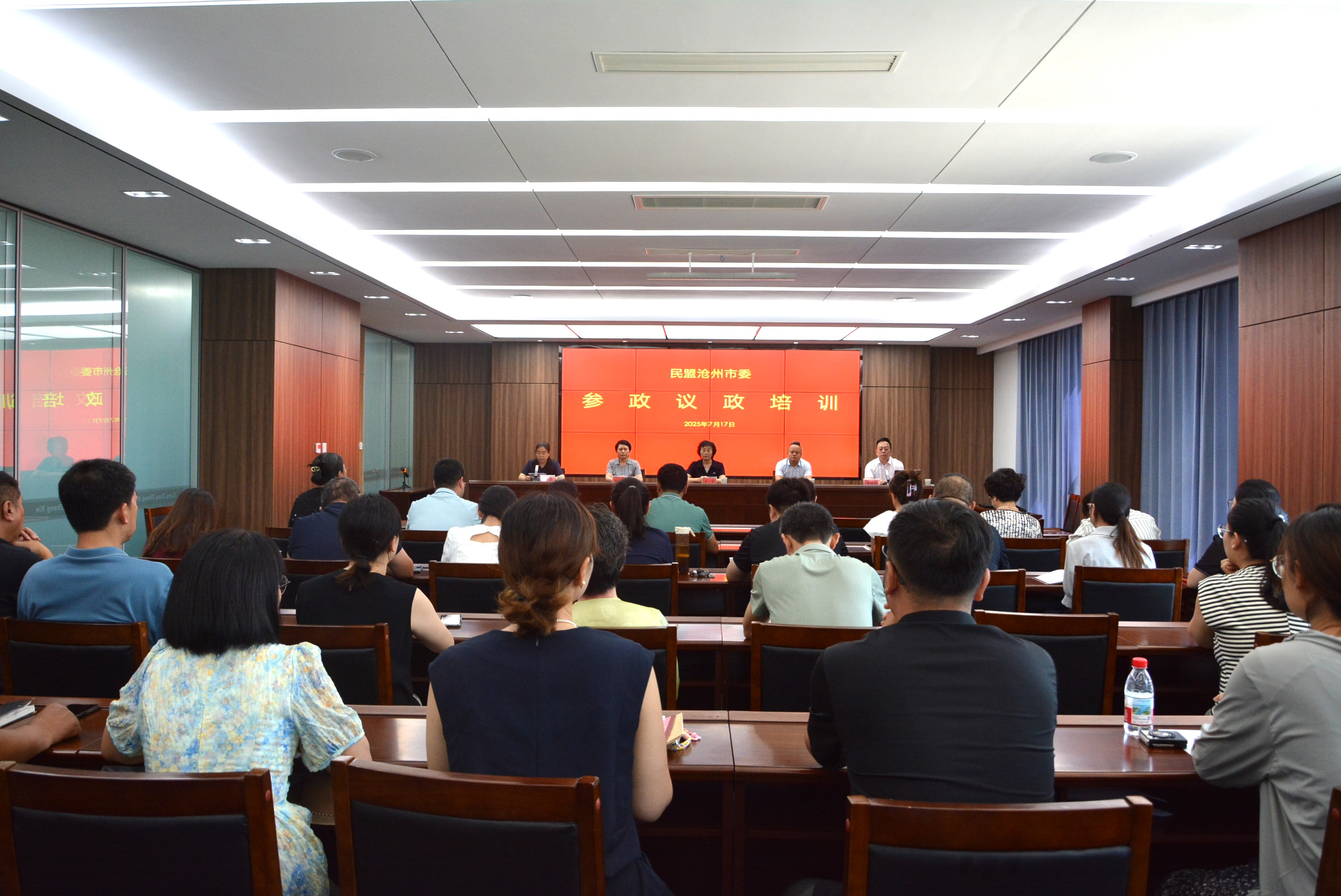 民盟沧州市委举办参政议政专题培训(图1)