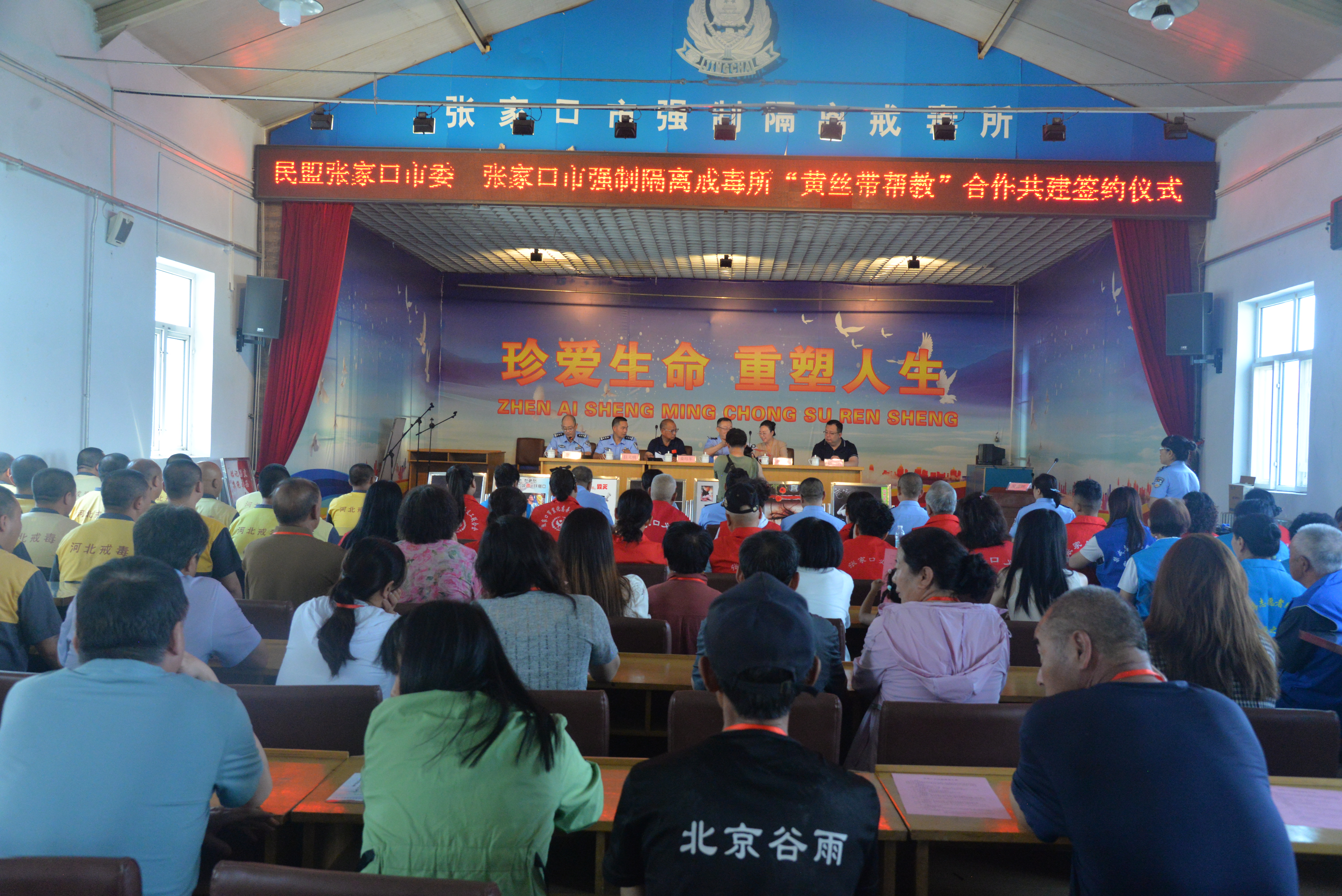 民盟张家口市委联合张家口市强制隔离戒毒所举行“黄丝带帮教”合作共建签约仪式(图1)