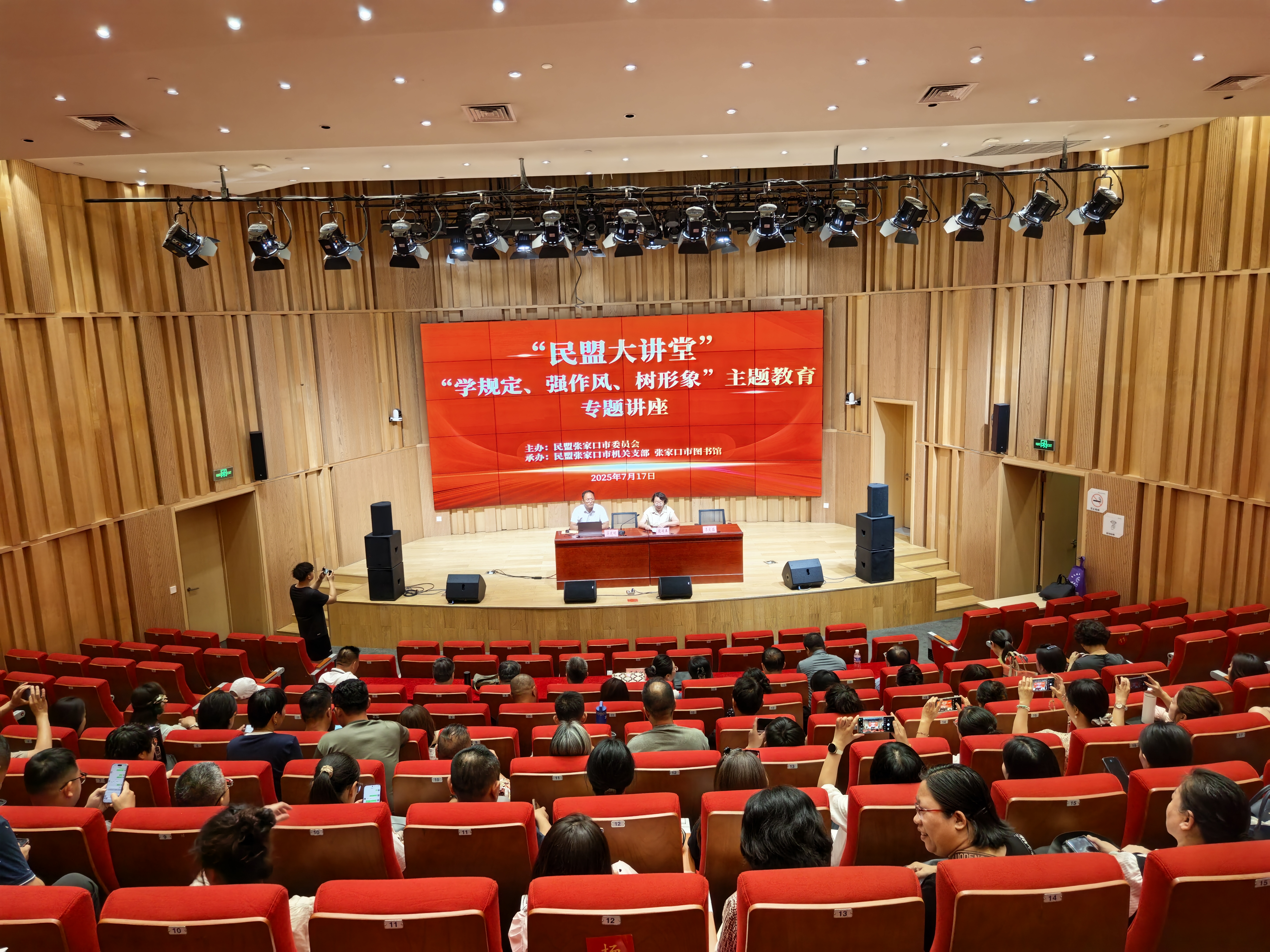 民盟张家口市委举办“民盟大讲堂”之“学规定、强作风、树形象”主题教育专题讲座(图1) 民盟张家口市委举办“民盟大讲堂”之“学规定、强作风、树形象”主题教育专题讲座(图1)