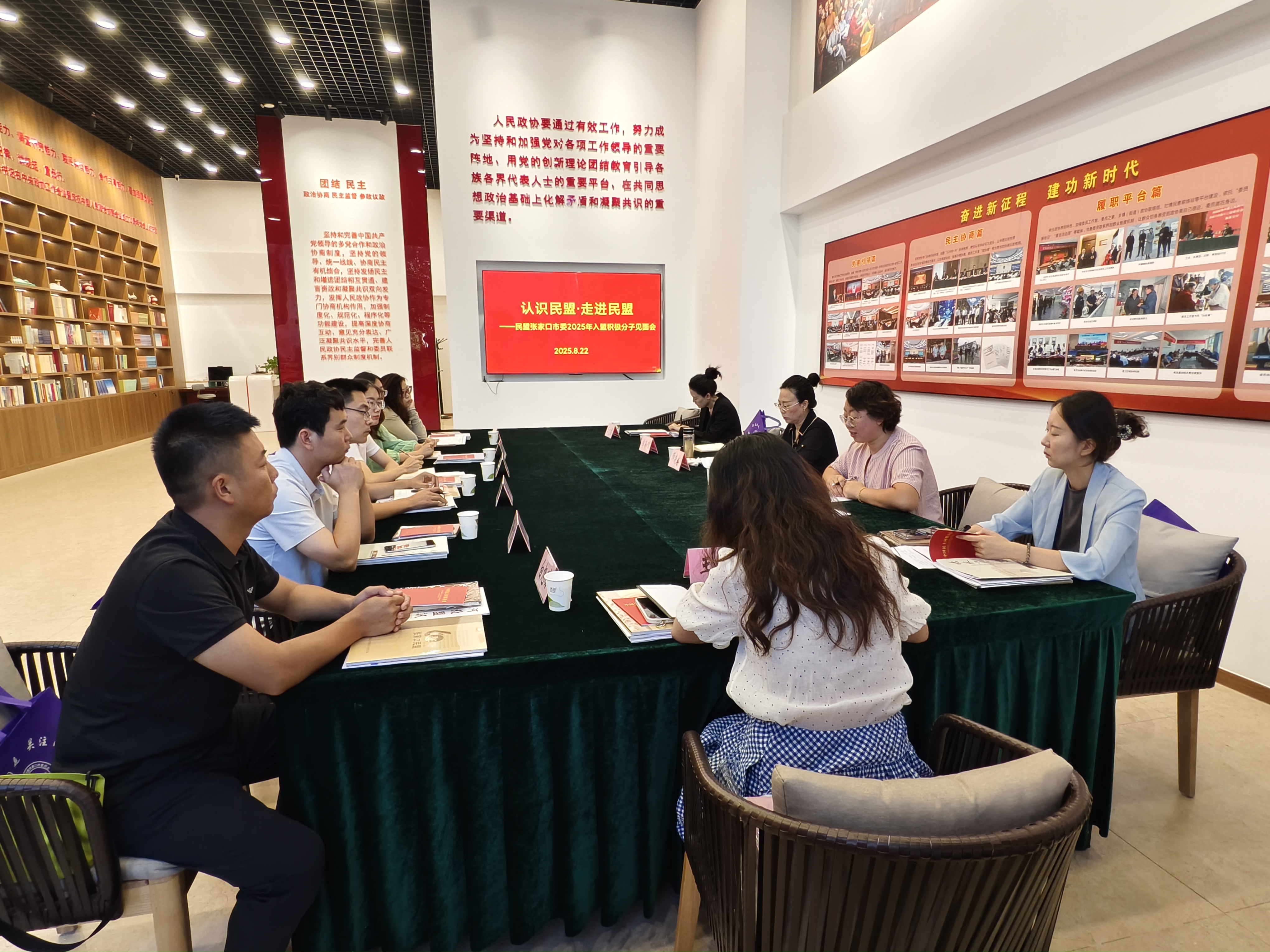 认识民盟 走进民盟丨民盟张家口市委召开2025年入盟积极分子见面会(图1) 认识民盟 走进民盟丨民盟张家口市委召开2025年入盟积极分子见面会(图1)