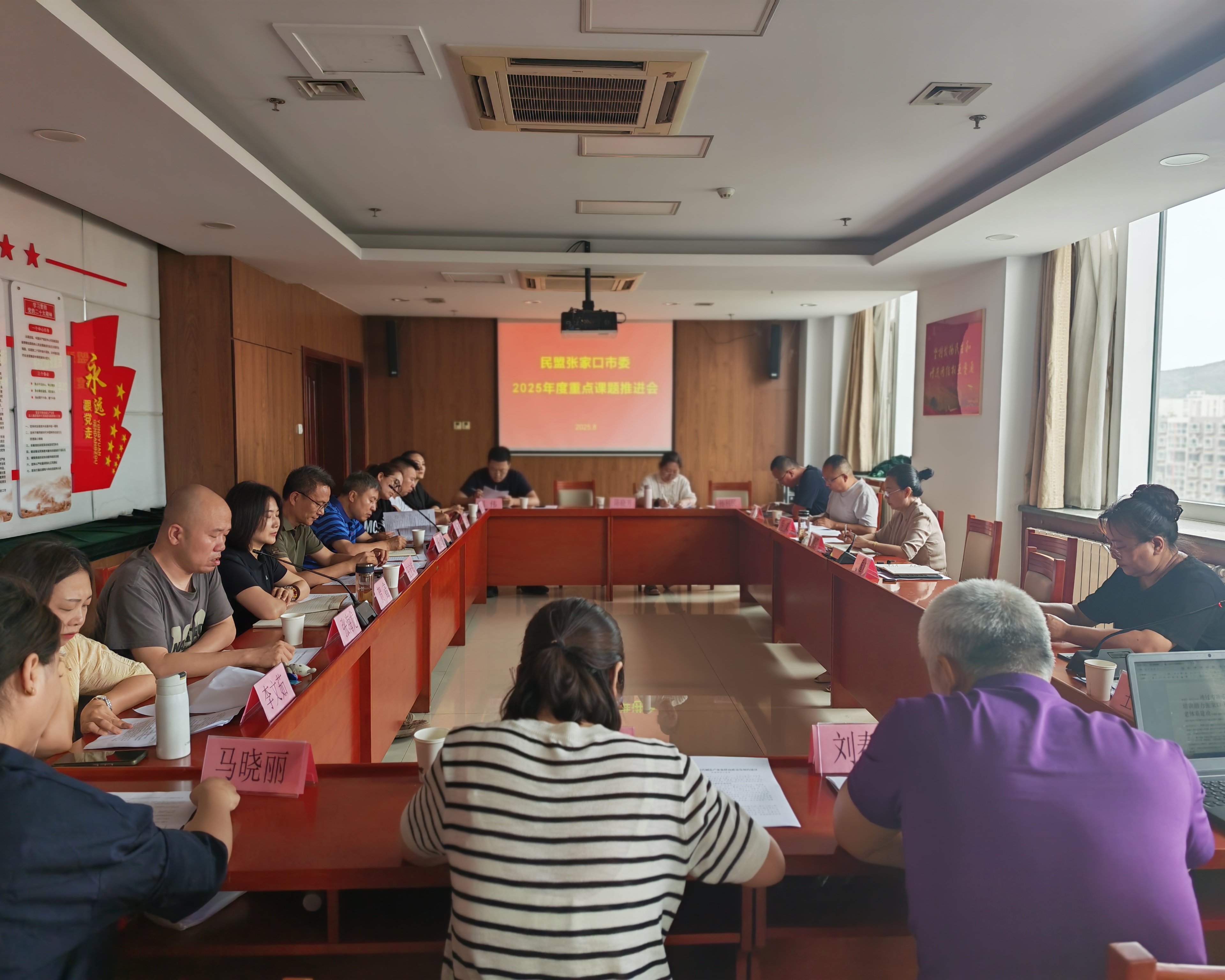 民盟张家口市委召开2025年度重点课题推进会(图1) 民盟张家口市委召开2025年度重点课题推进会(图1)
