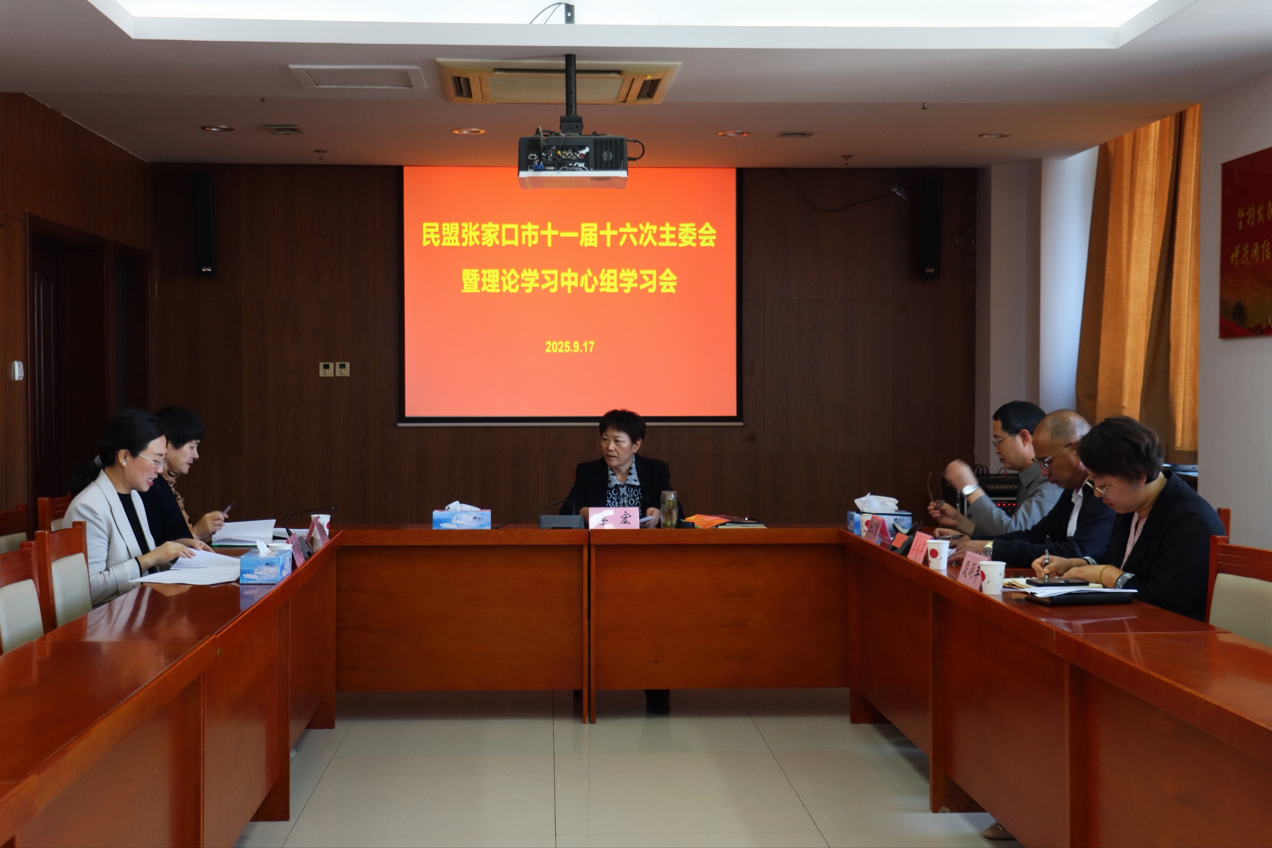 民盟张家口市委召开十一届十六次主委会暨理论学习中心组学习会(图1)
