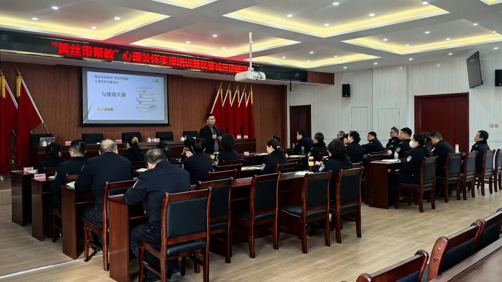 民盟保定市委赴河北省保定强制隔离戒毒所开展“黄丝带帮教”心理关怀实操培训暨民警减压团辅活动(图2)