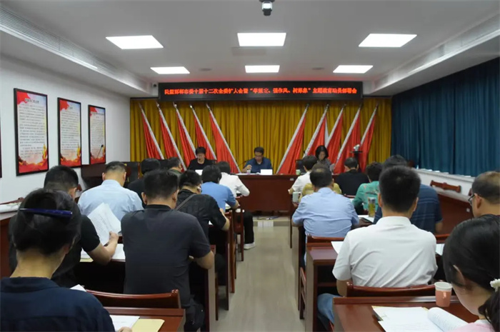 民盟邯郸市委召开十届十二次全委扩大会暨“学规定、强作风、树形象”主题教育动员部署会(图1) 民盟邯郸市委召开十届十二次全委扩大会暨“学规定、强作风、树形象”主题教育动员部署会(图1)