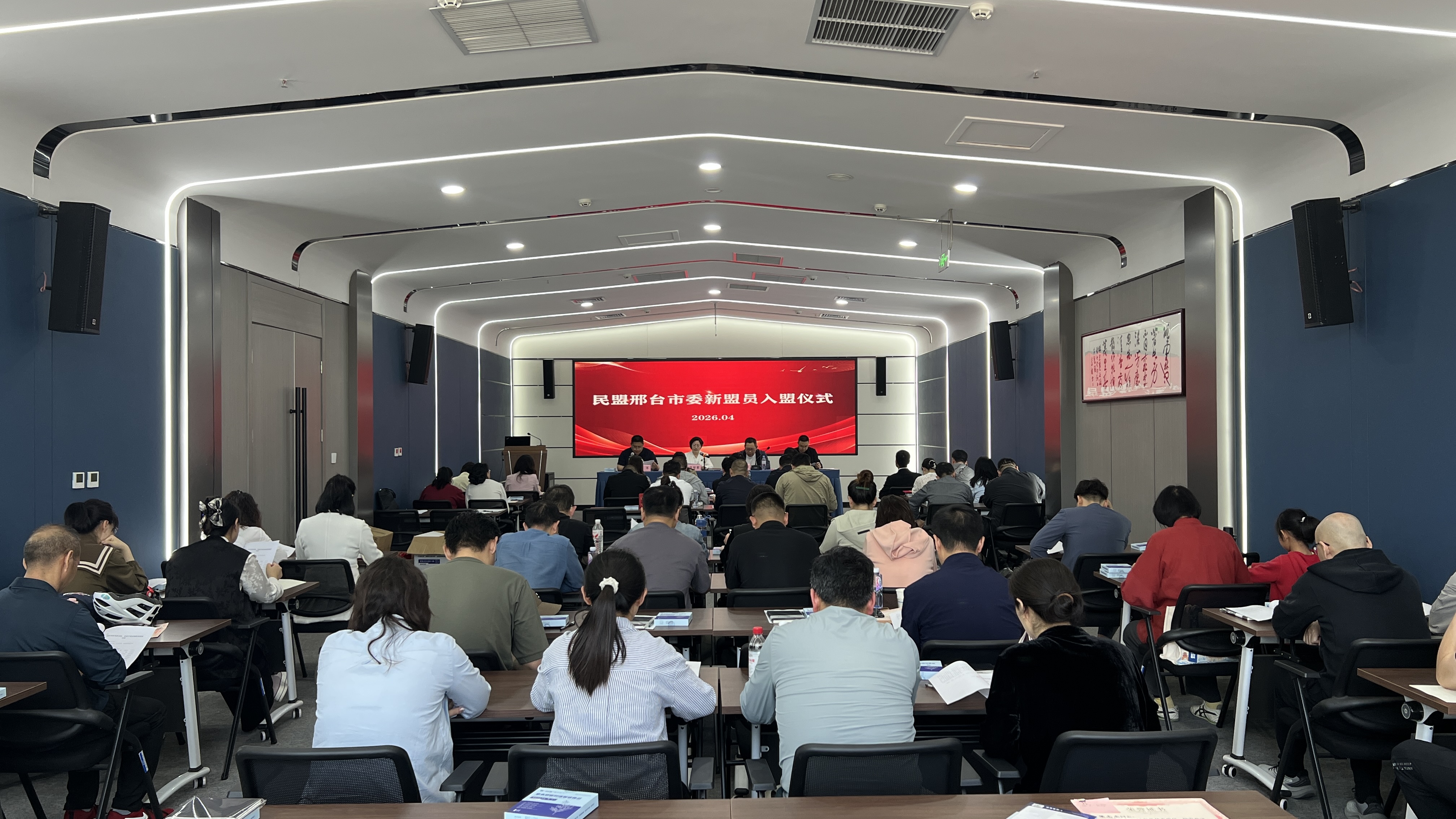民盟邢台市委举办新盟员入盟仪式暨参政议政培训会(图1)
