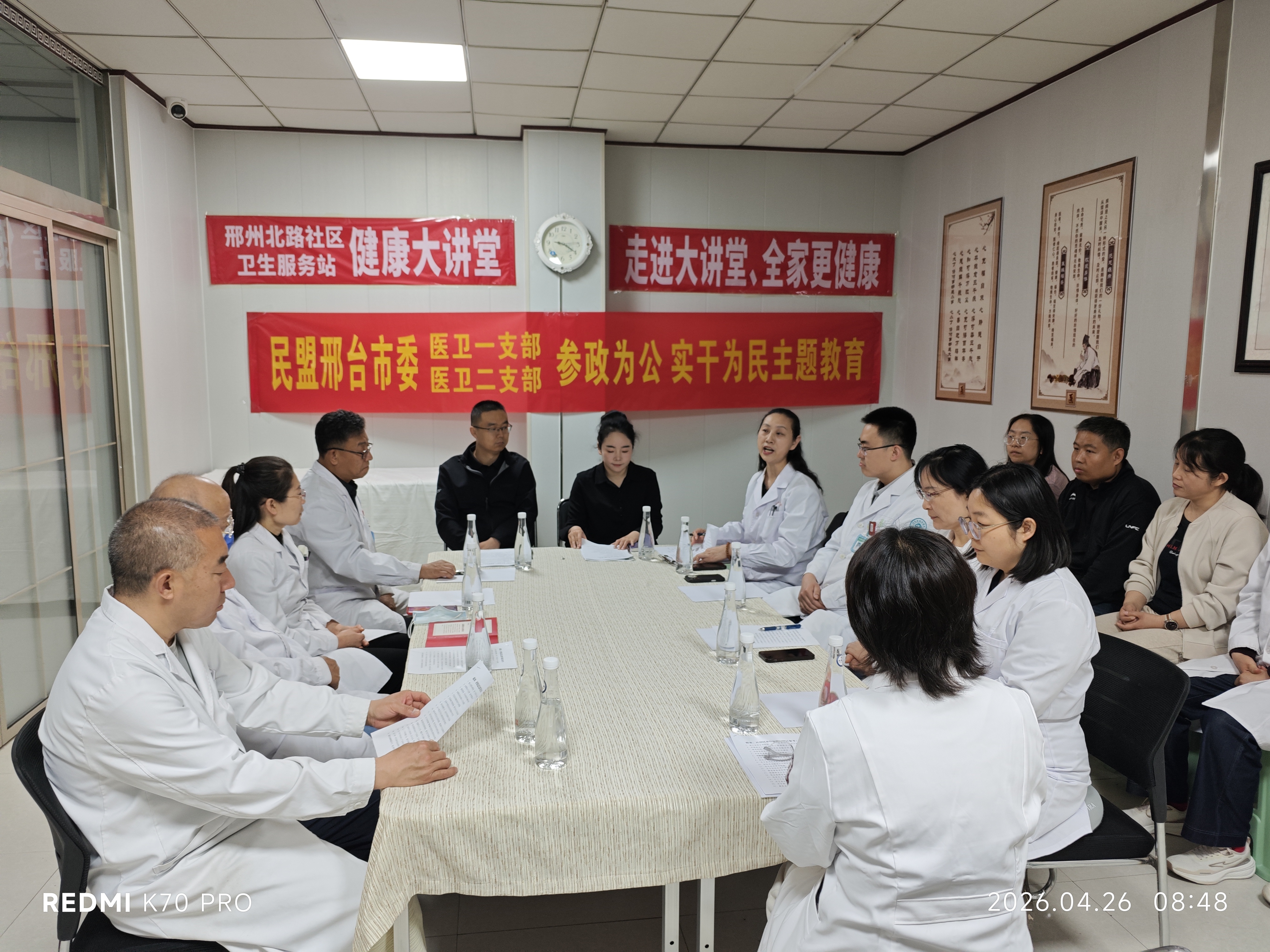 民盟邢台市委组织开展主题教育学习研讨暨义诊活动(图1)