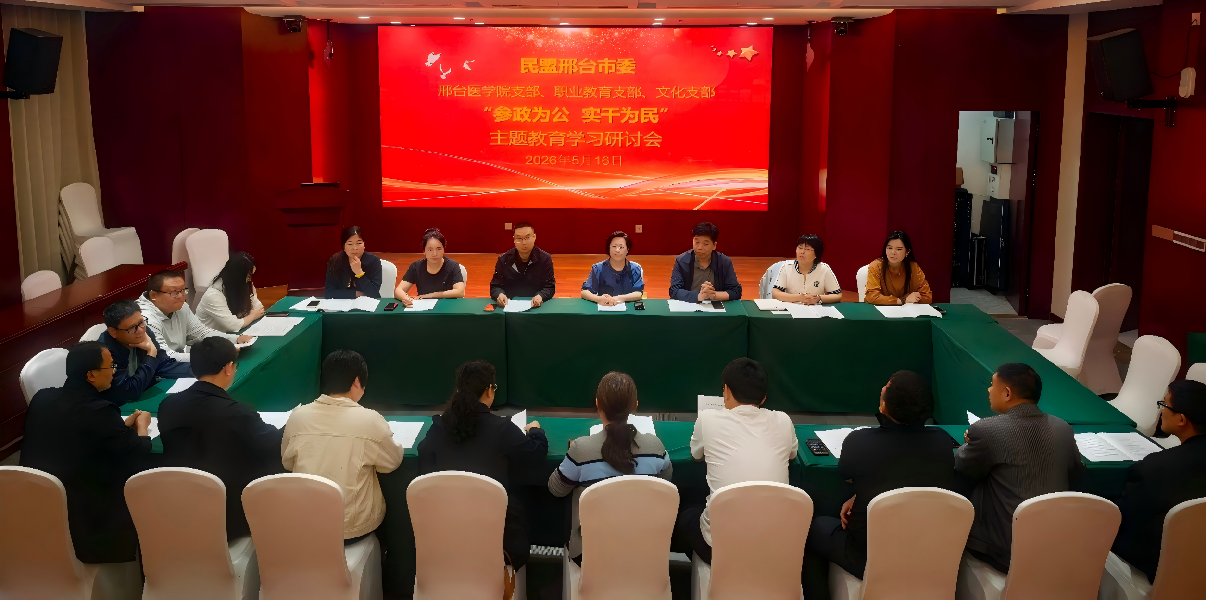 民盟邢台市委各基层组织联合召开“参政为公、实干为民”主题教育学习研讨会(图1) 民盟邢台市委各基层组织联合召开“参政为公、实干为民”主题教育学习研讨会(图1)