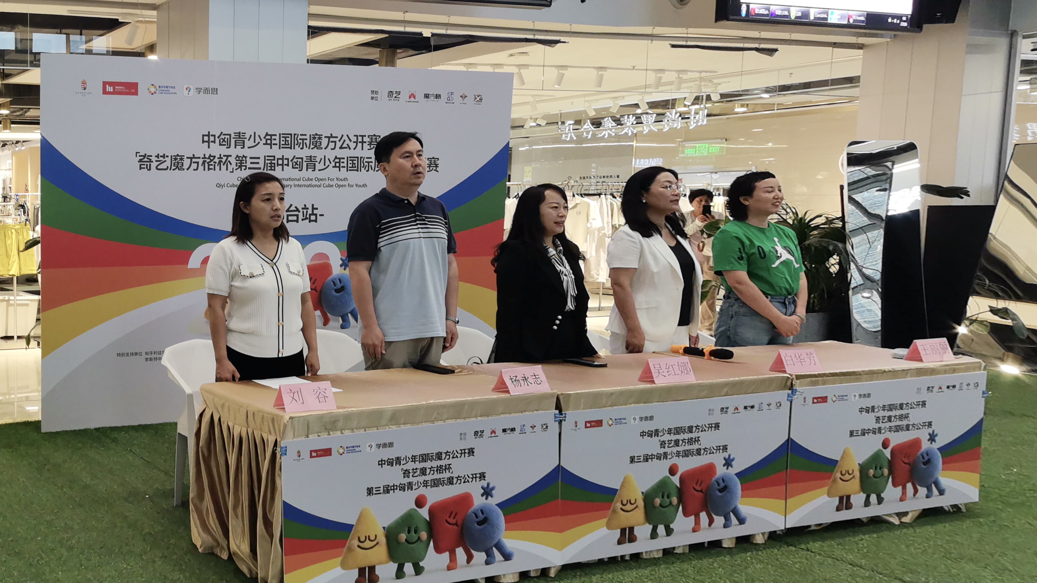 民盟邢台市委助力中匈青少年魔方公开赛邢台站顺利举行(图1) 民盟邢台市委助力中匈青少年魔方公开赛邢台站顺利举行(图1)